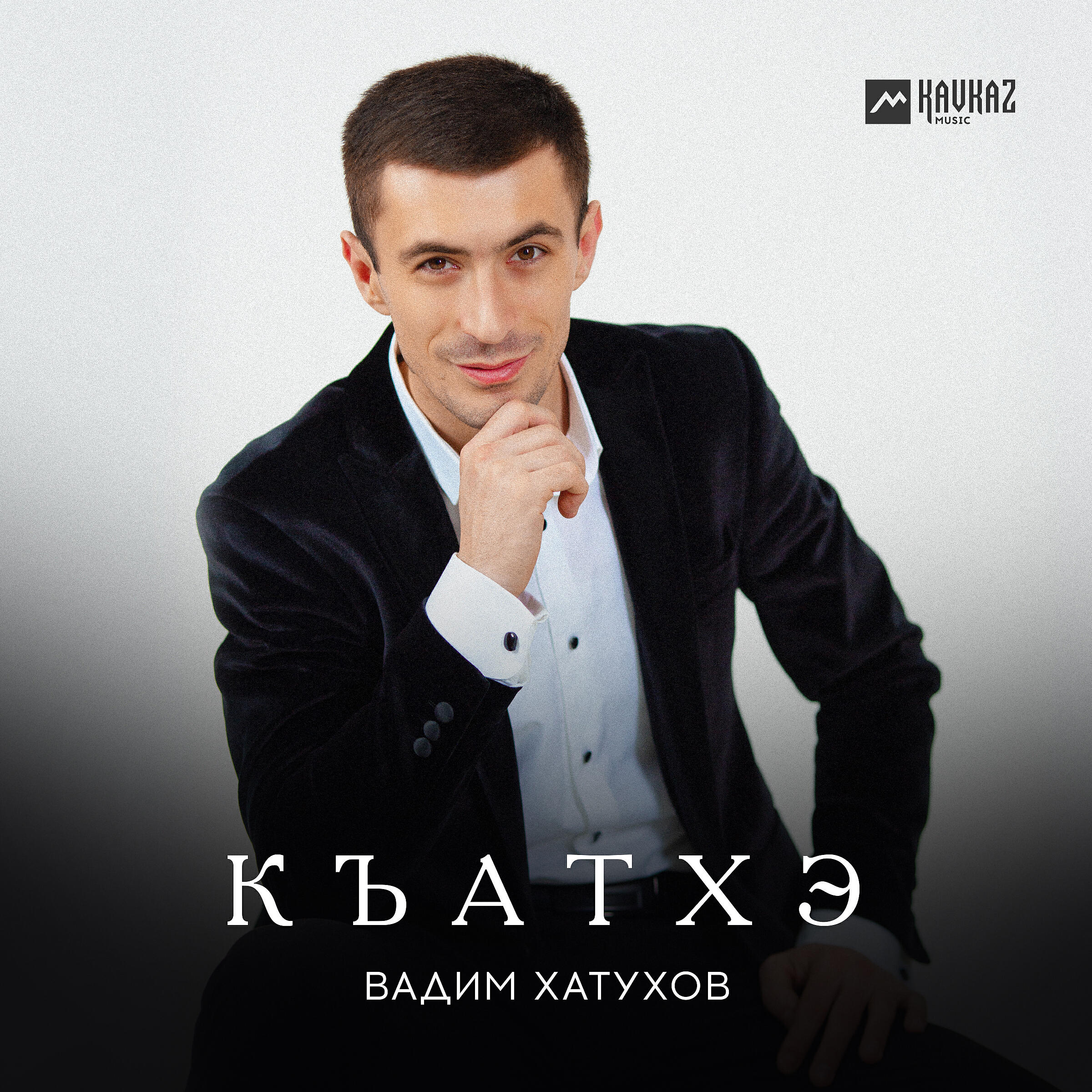 Релиз Къатхэ