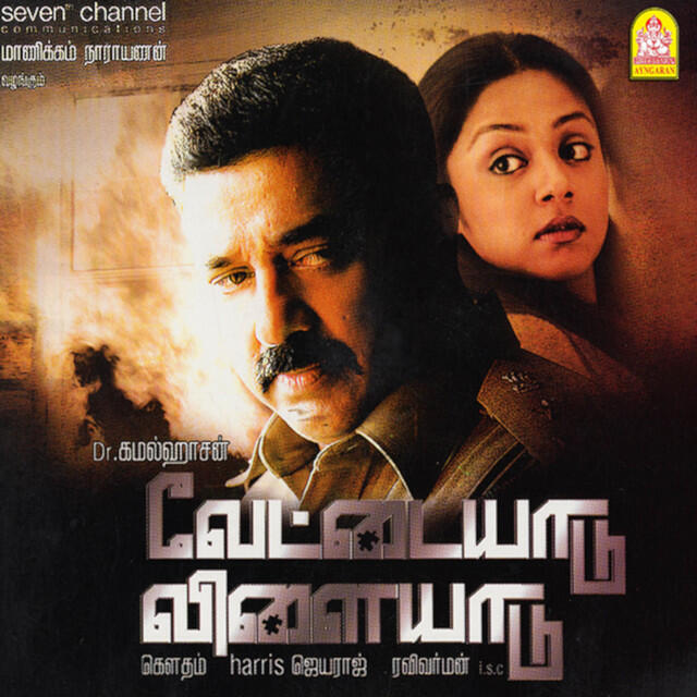 Релиз Vettaiyaadu Vilaiyaadu (Original Motion Picture Soundtrack)
