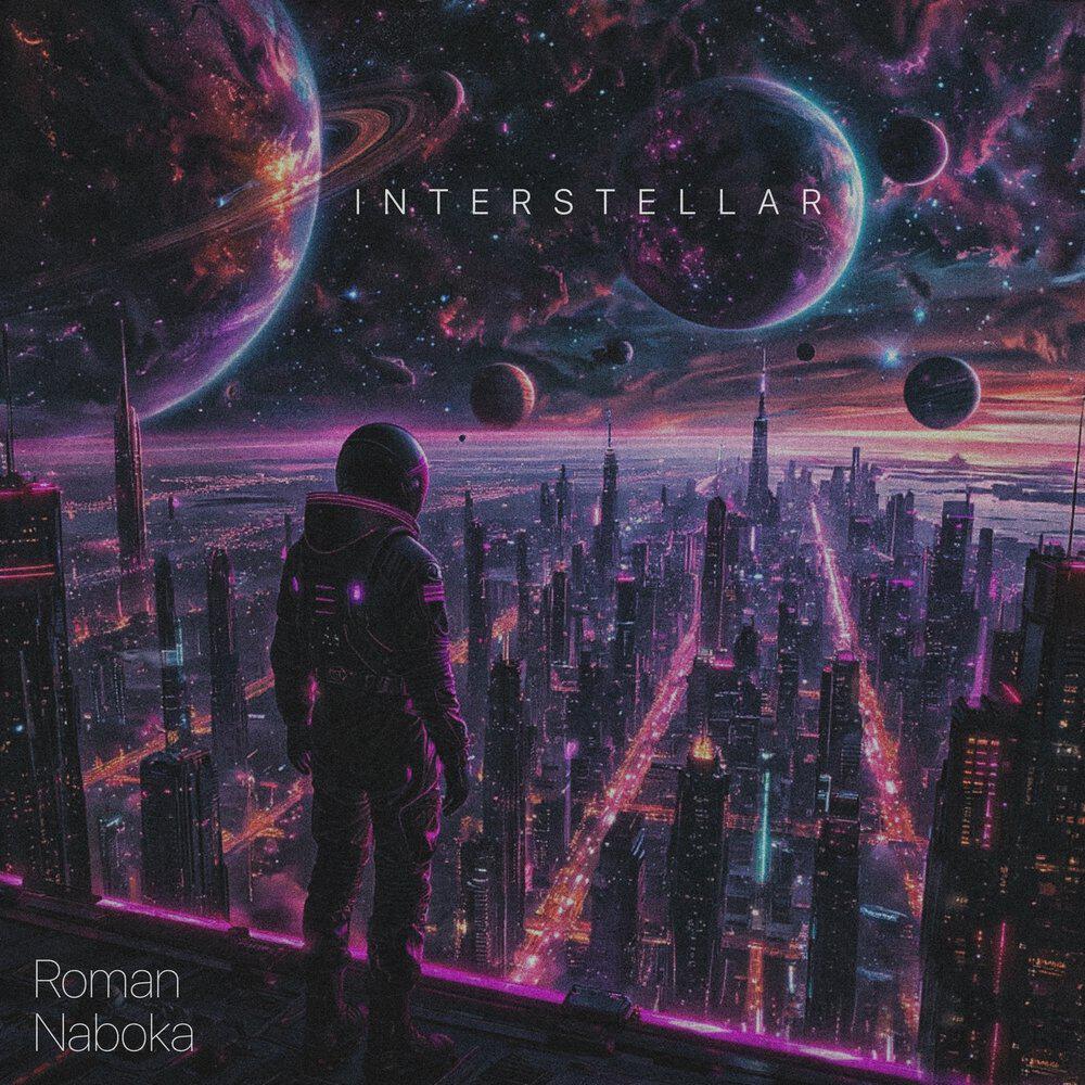 Релиз Interstellar