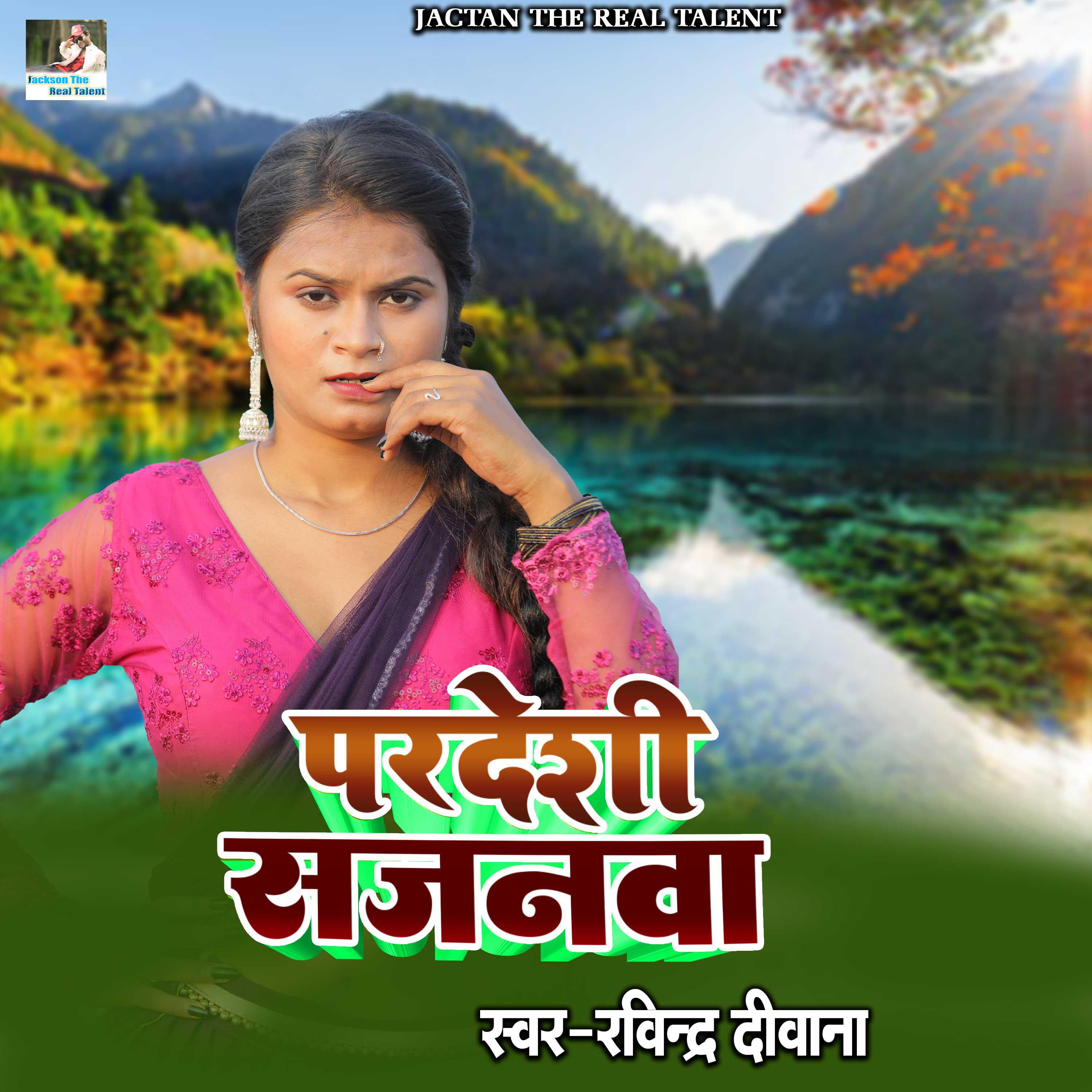 Релиз Prdeshi Sajanva