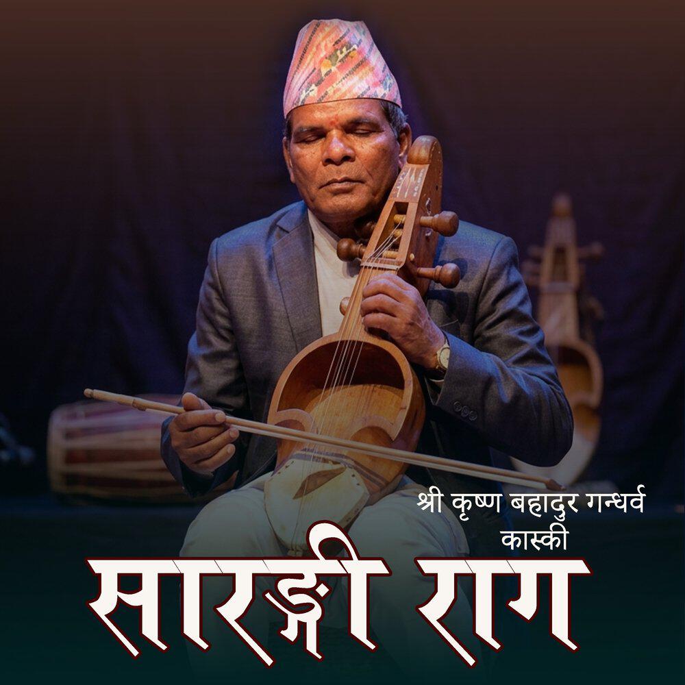 Релиз Sarangi Raag