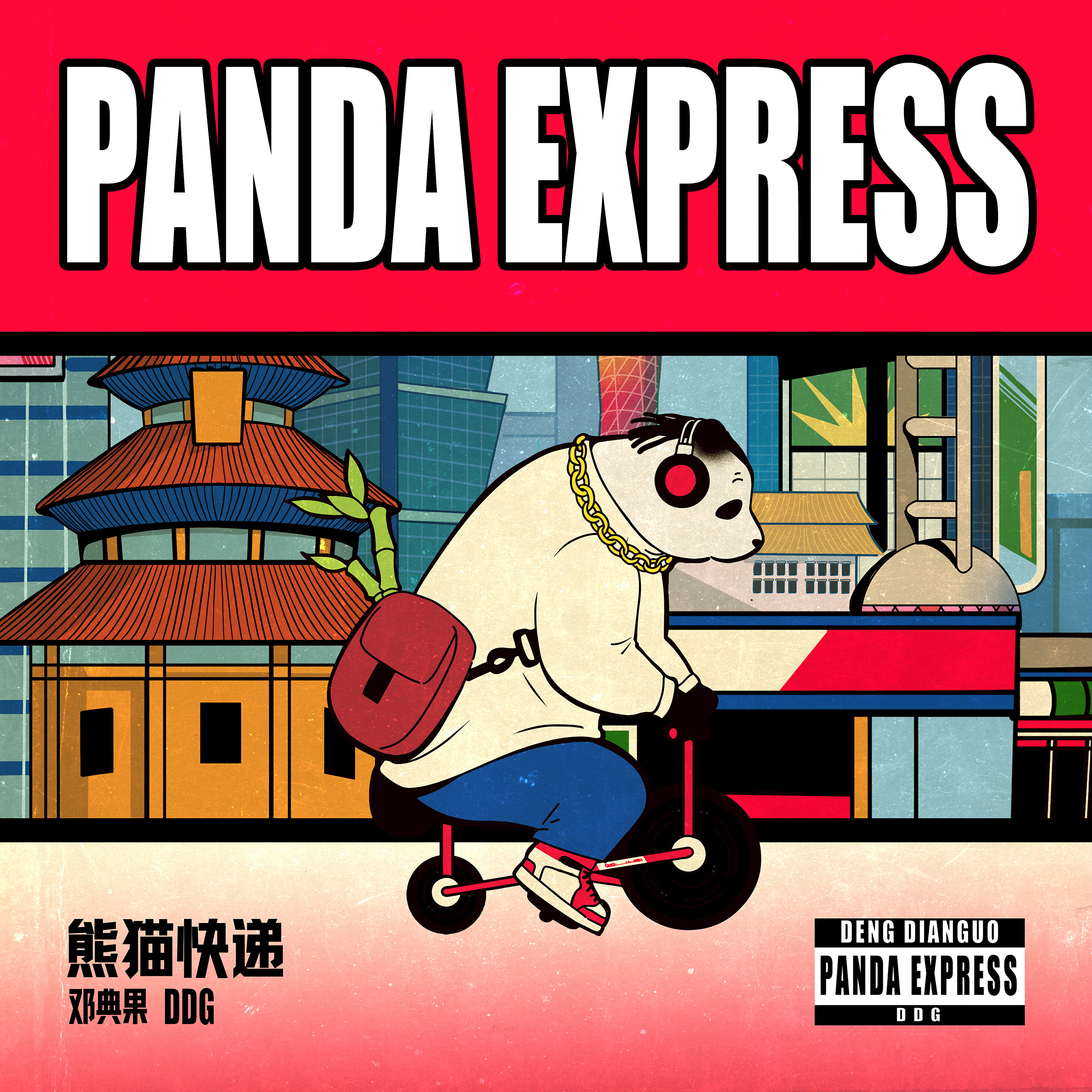 Релиз Panda Express
