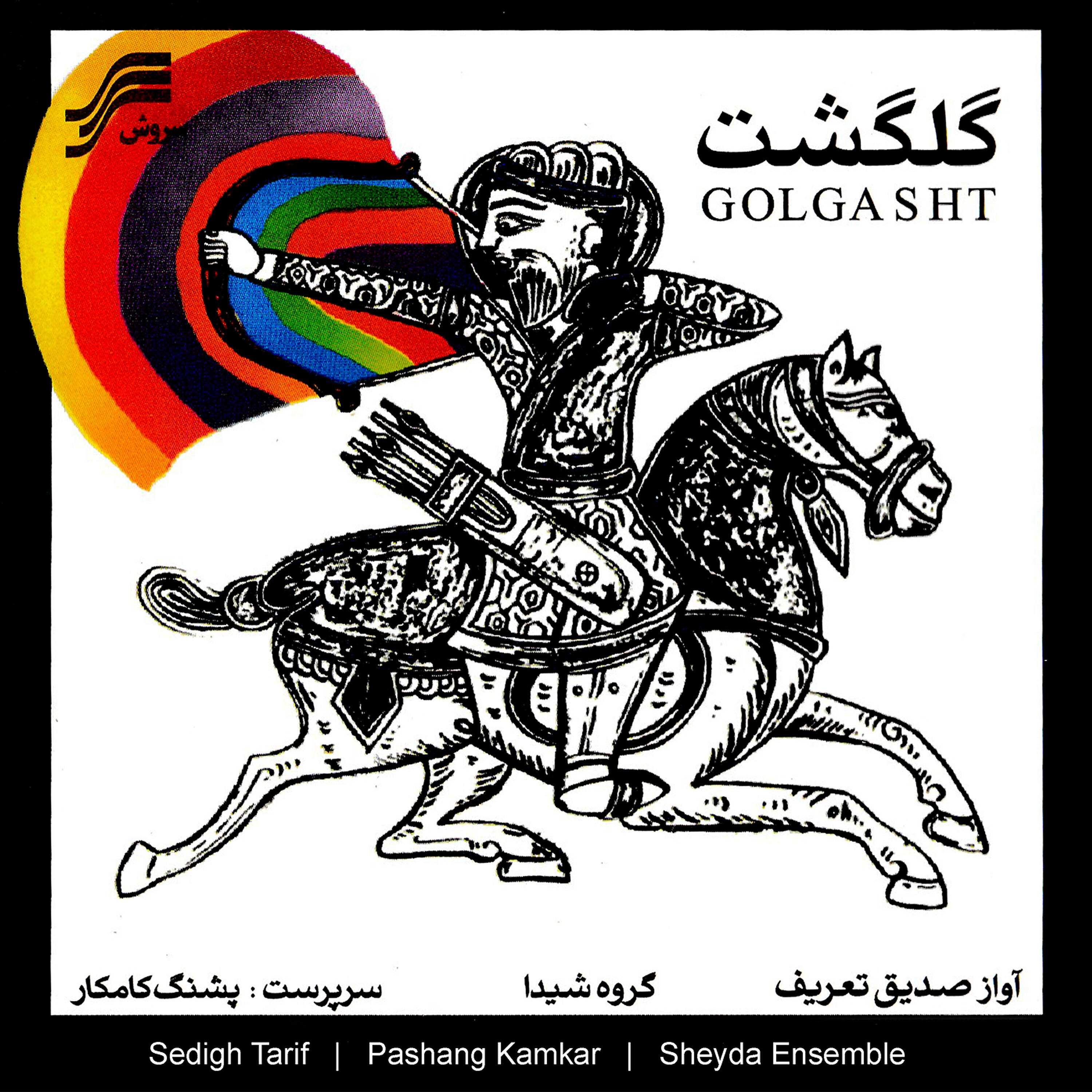 Релиз Golgasht