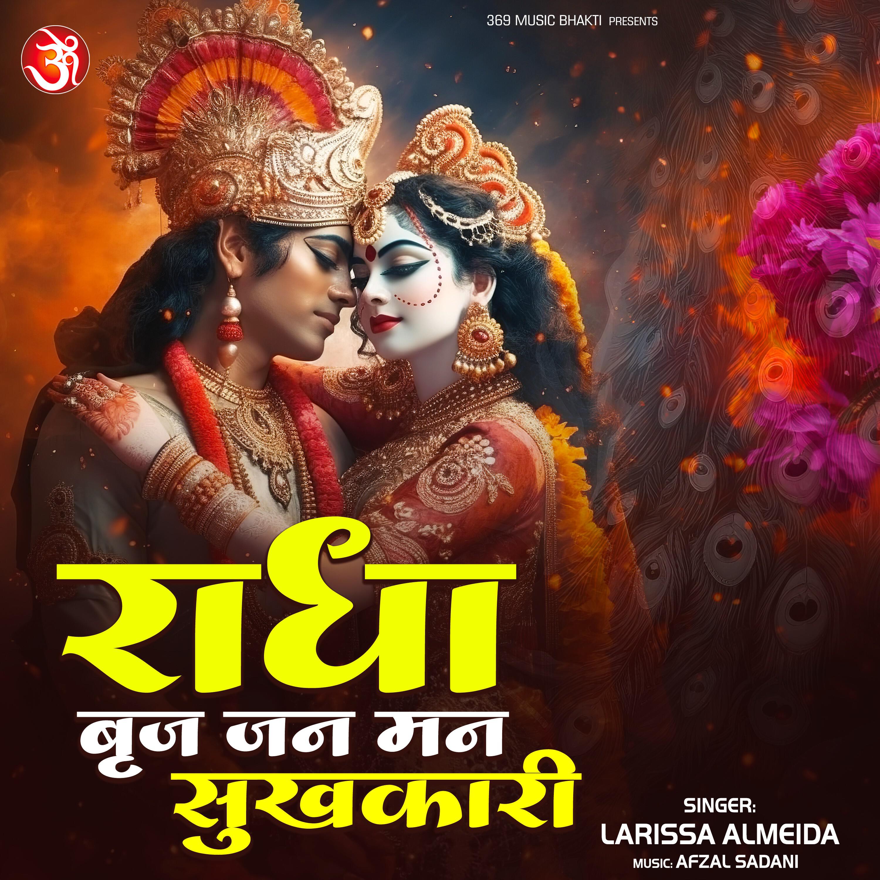 Релиз Radha Vrij Jan Man Sukhkari