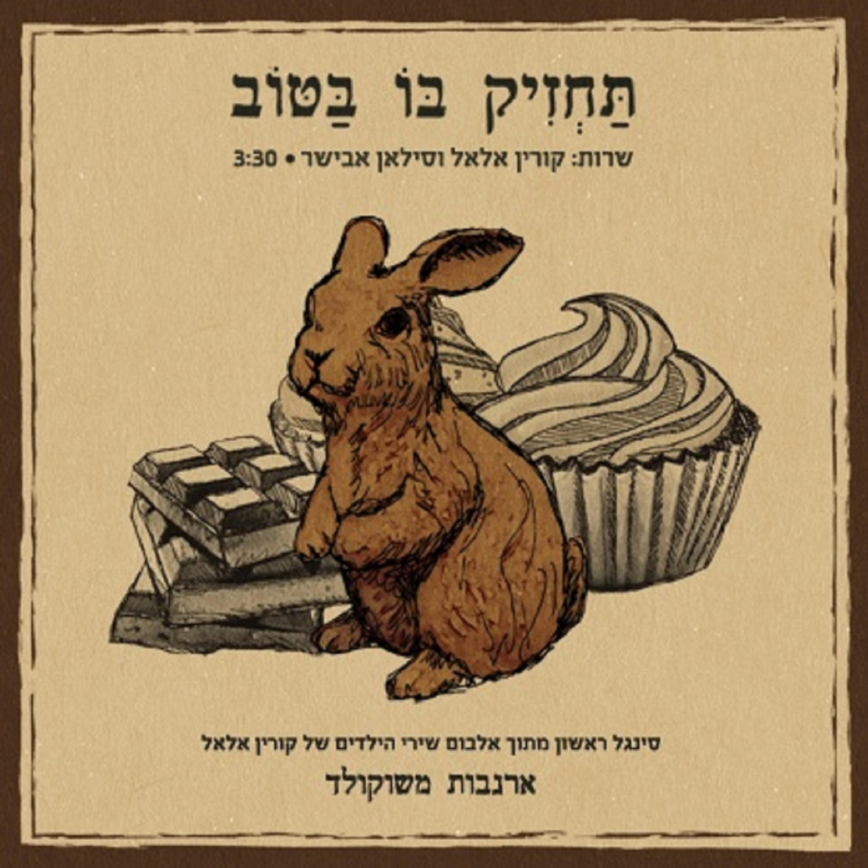 סילאן אבישר