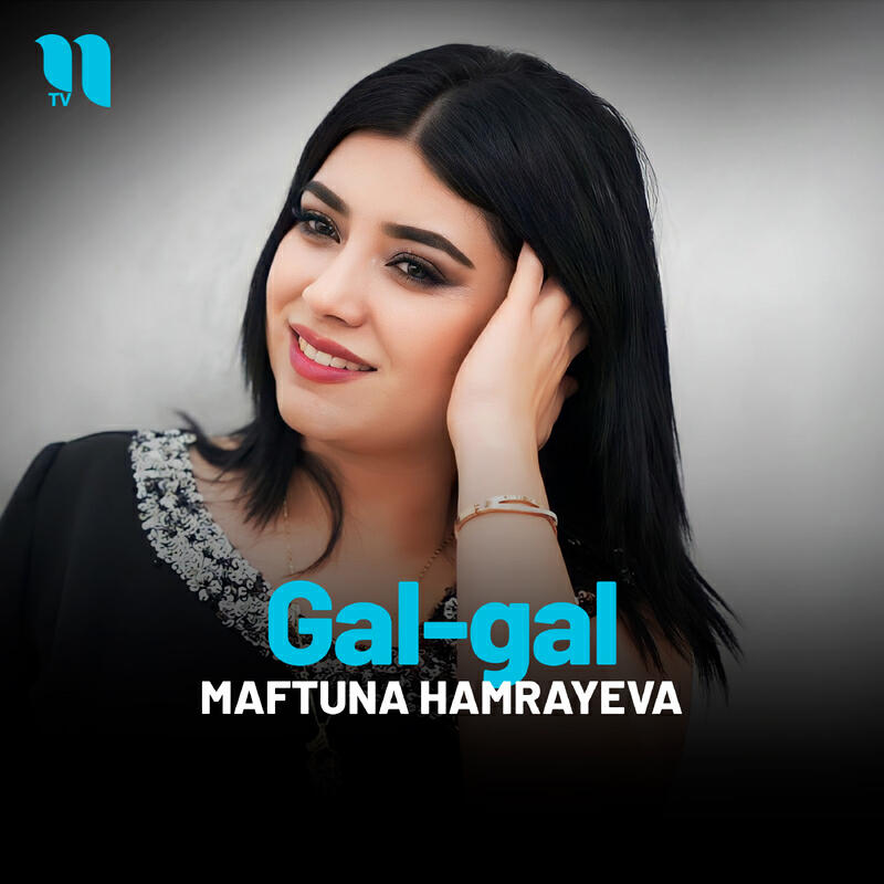Релиз Gal-gal