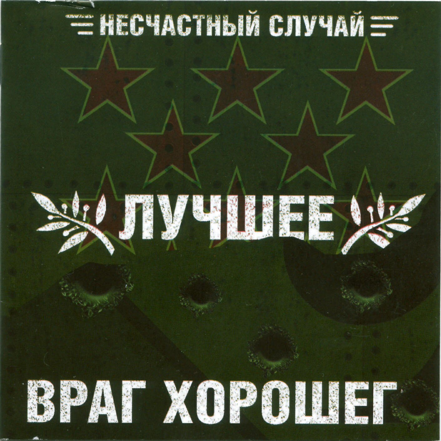 Трек Что ты имела в виду