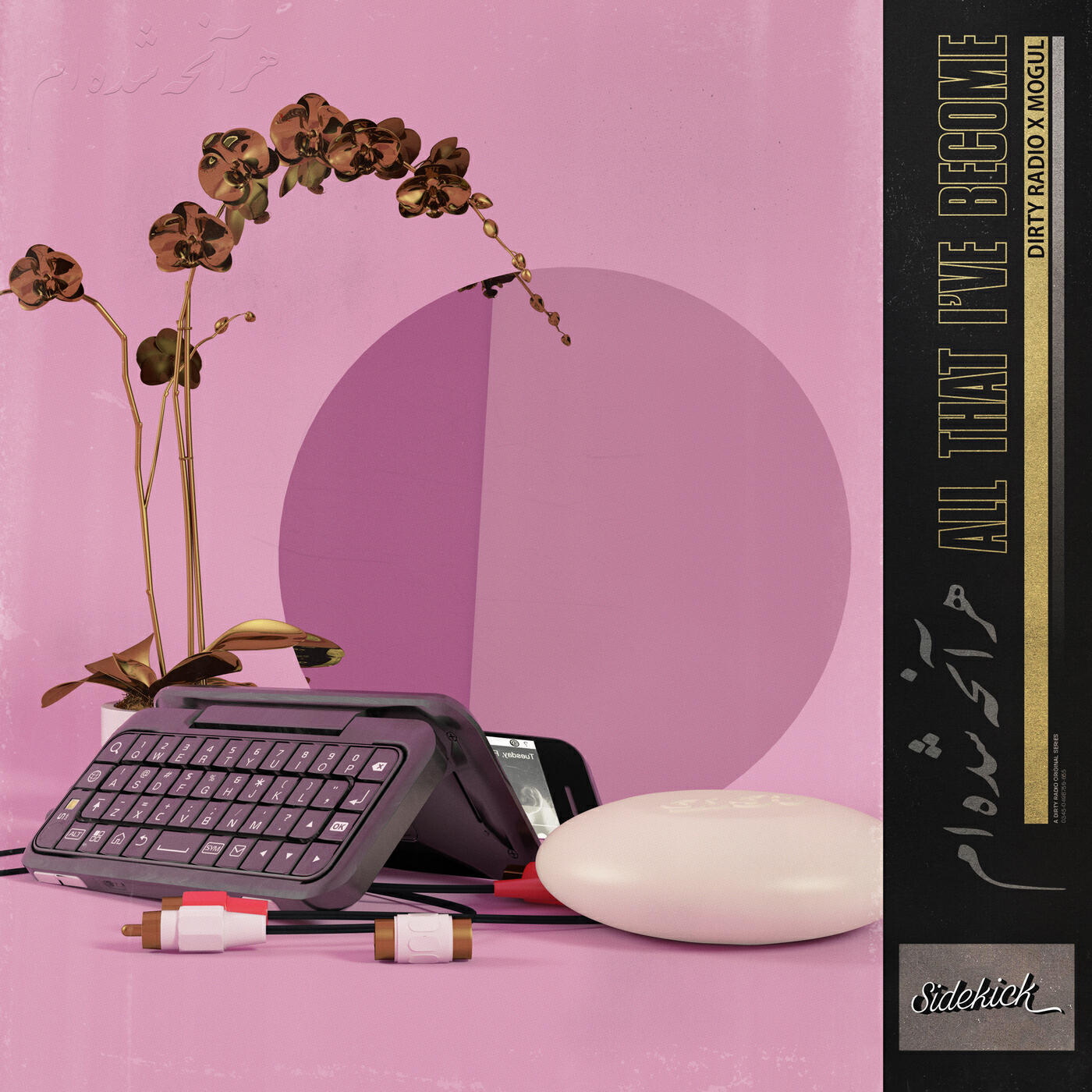 Релиз All That I've Become