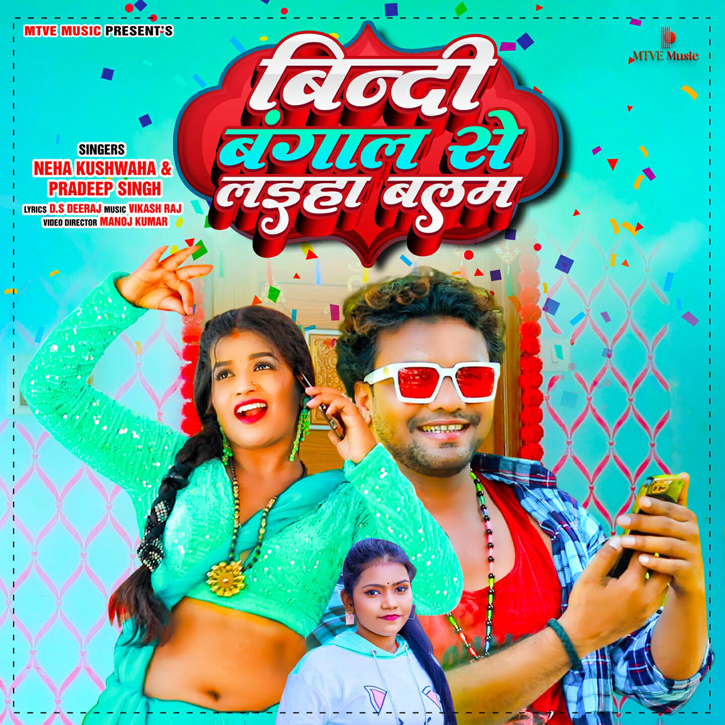 Релиз BINDI BANGAL SE LAIHA BALAM