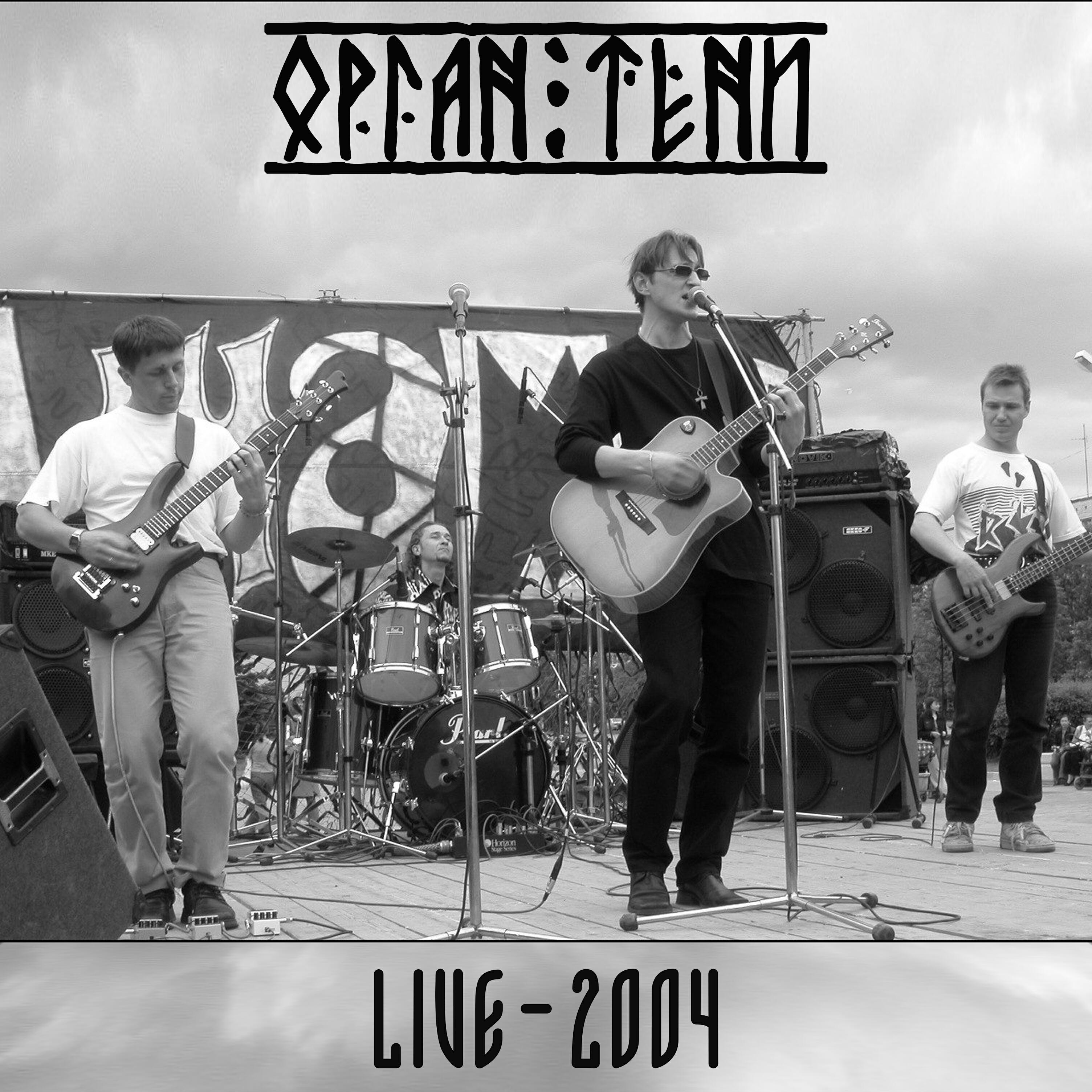 Релиз «Джамп!» Live-2004