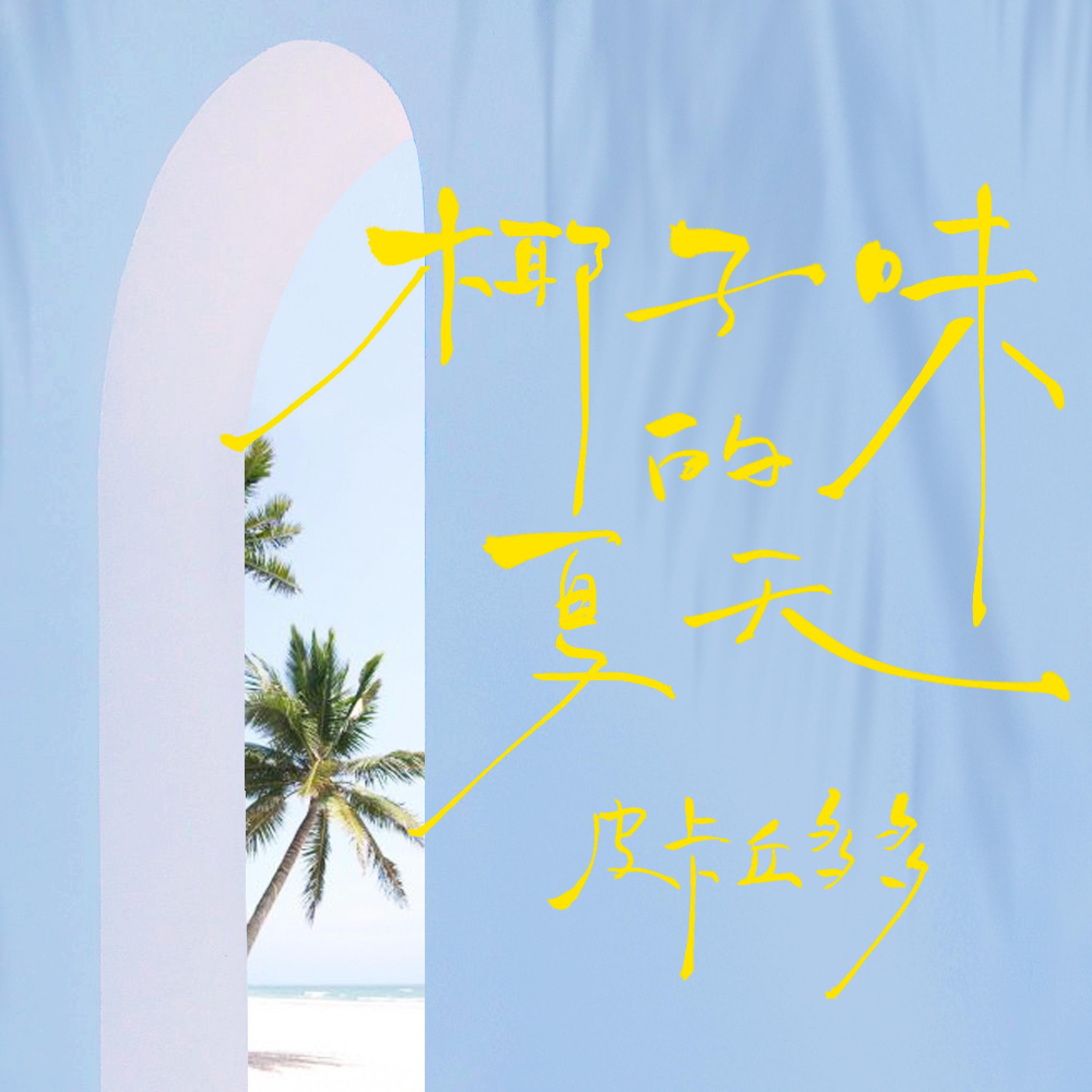皮卡丘多多