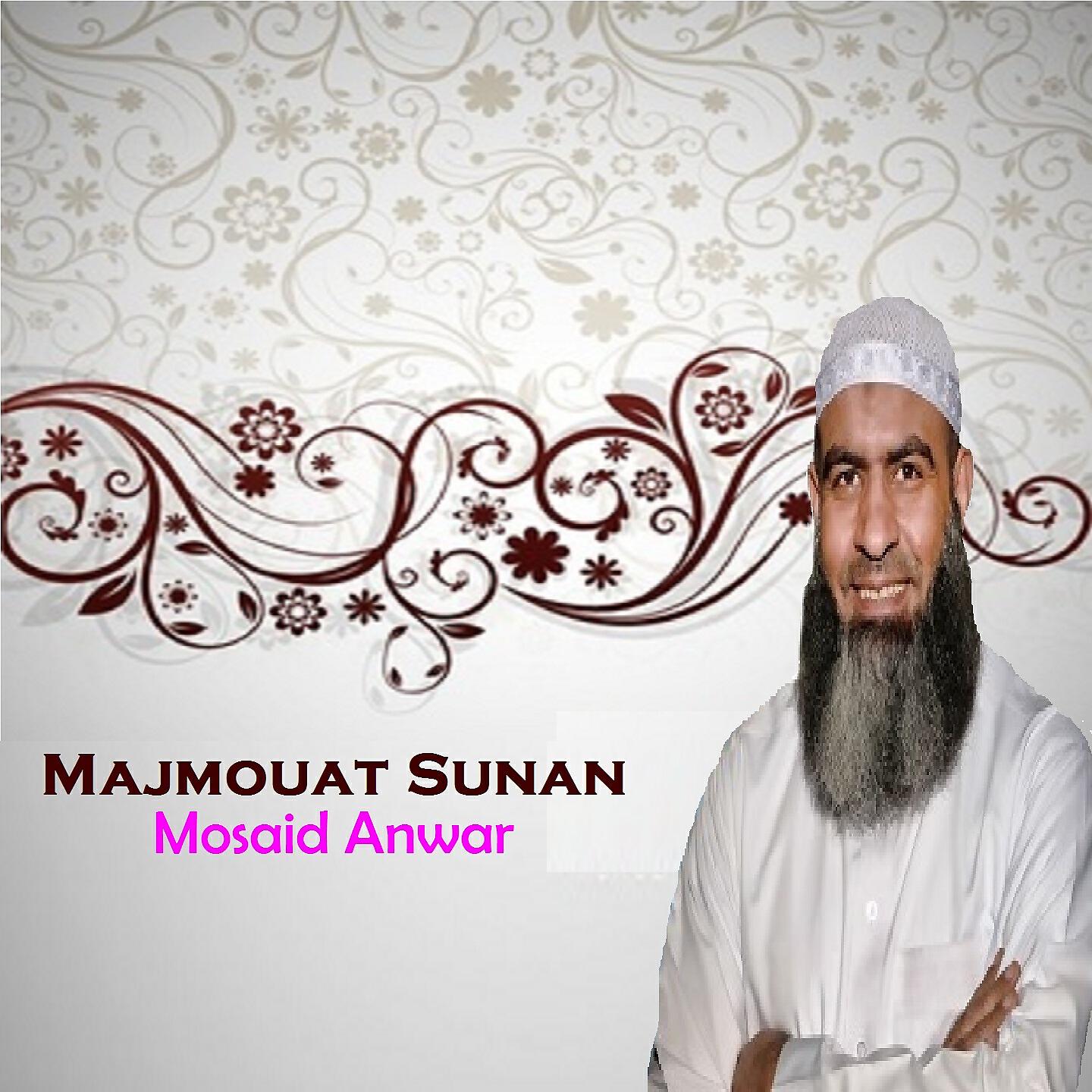 Релиз Majmouat Sunan