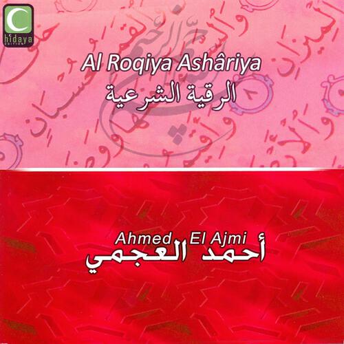 Релиз Al roqiya ashâriya