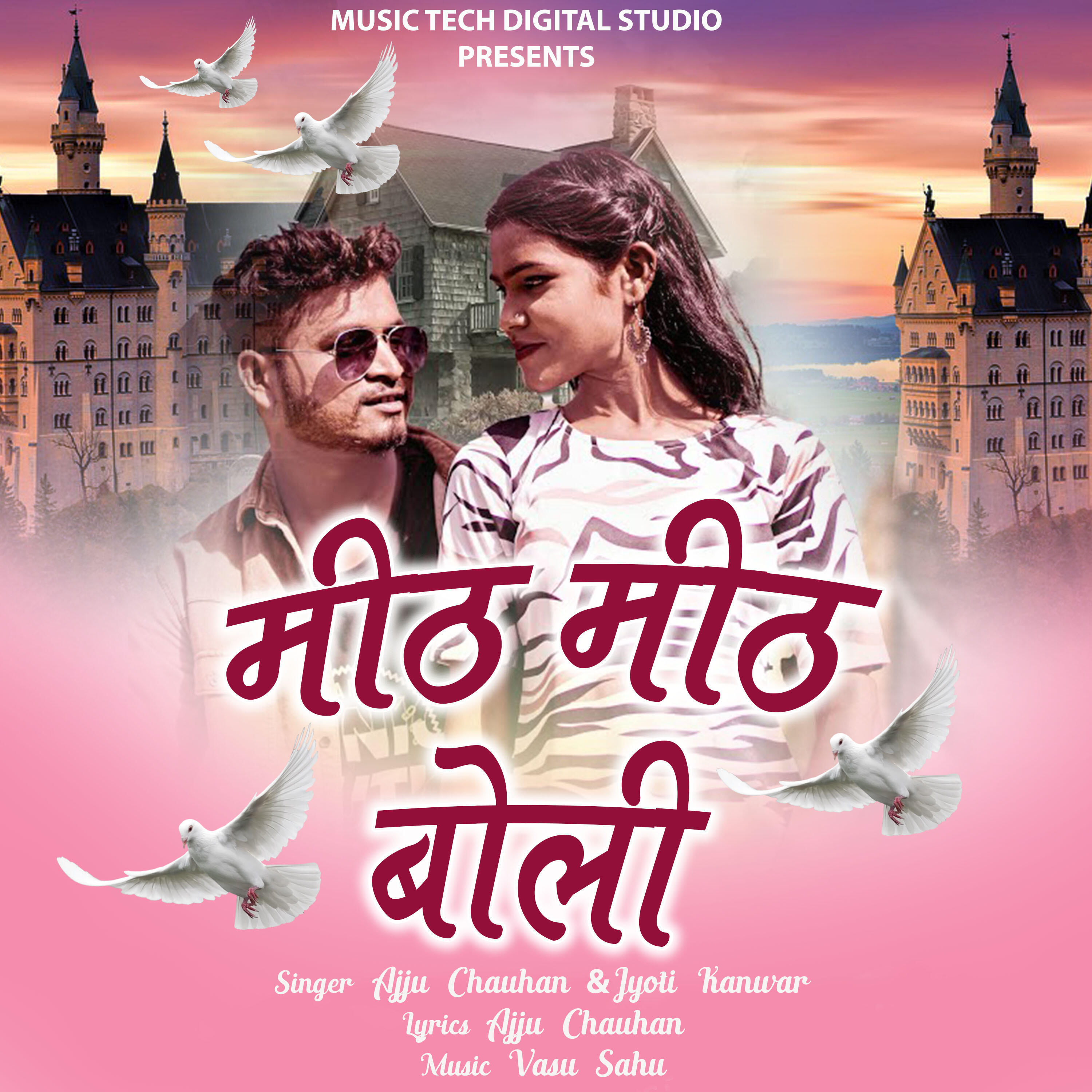 Ajju Chauhan