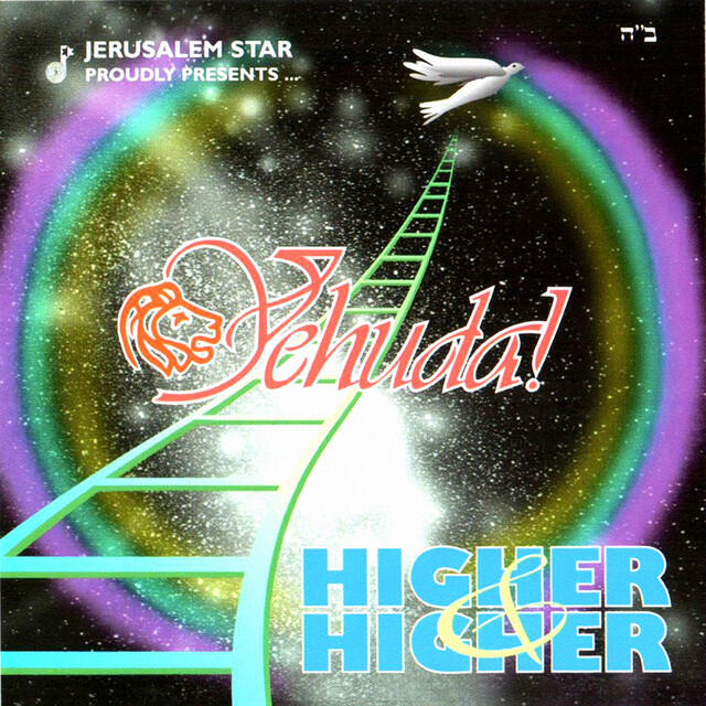 Релиз Higher & Higher