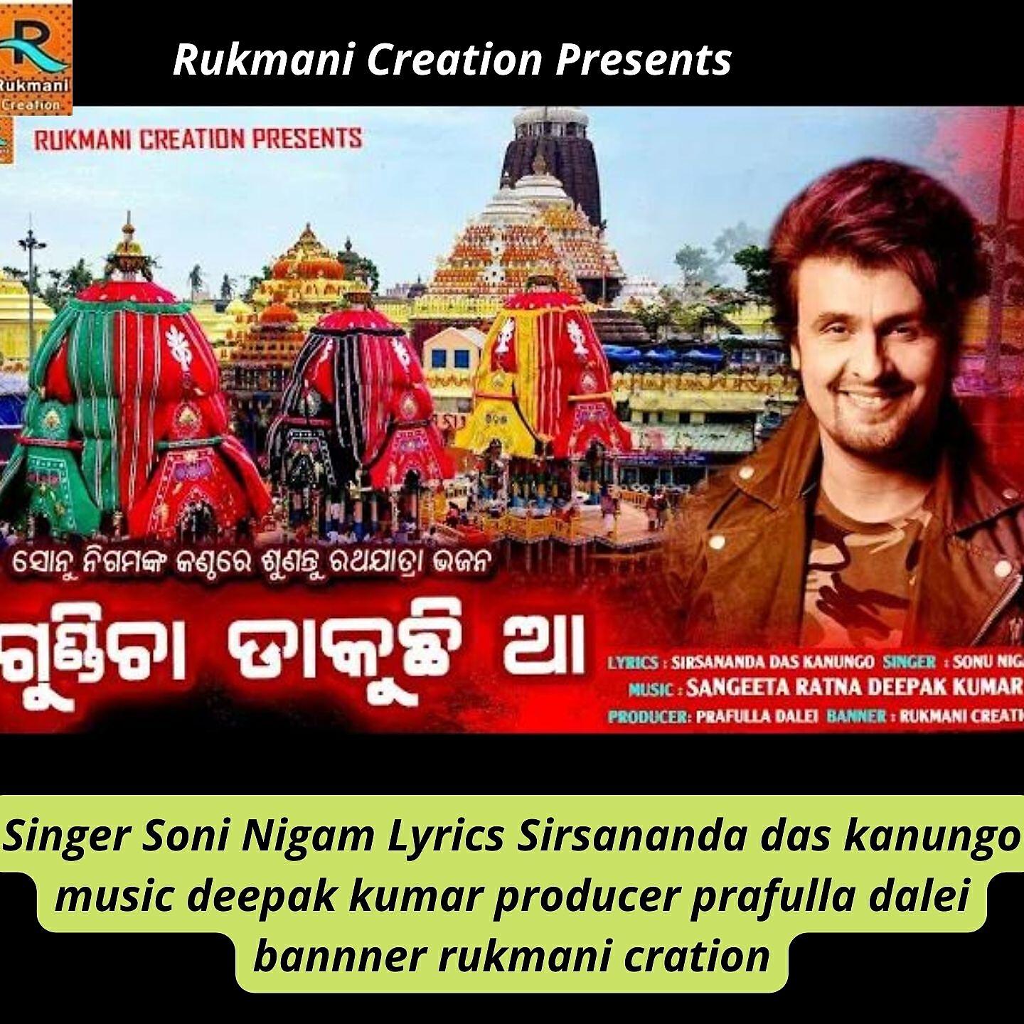 Релиз Gundicha Dakuchhi aa