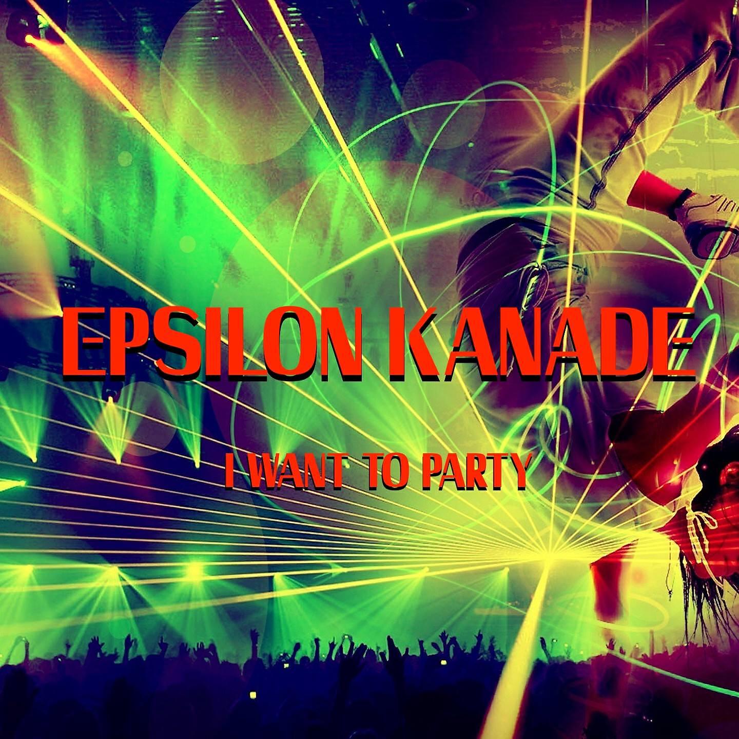 Релиз I Want to Party