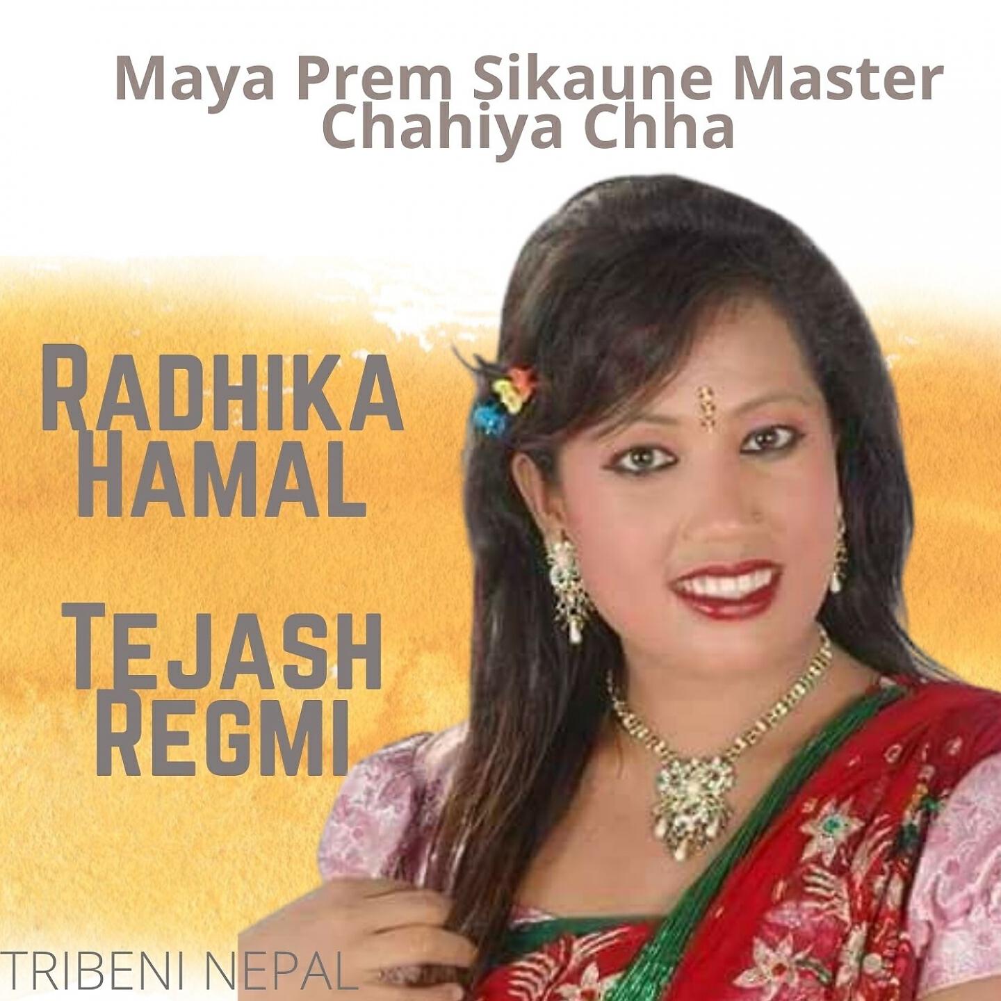 Релиз Maya Prem Sikaune Master Chahiya Chha