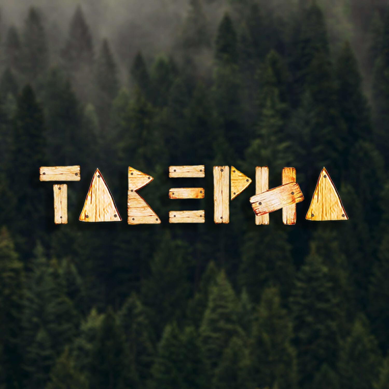 Релиз Феникс