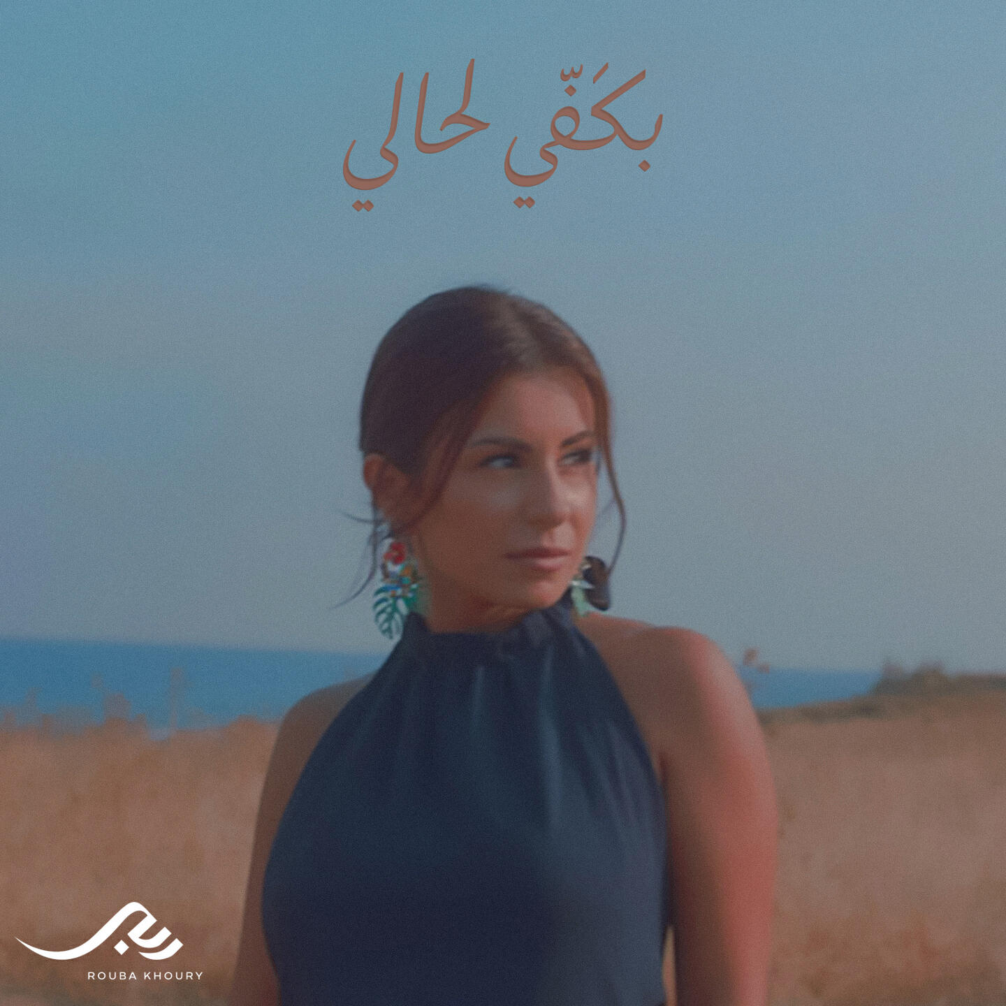 Релиз Bkafi Lahali