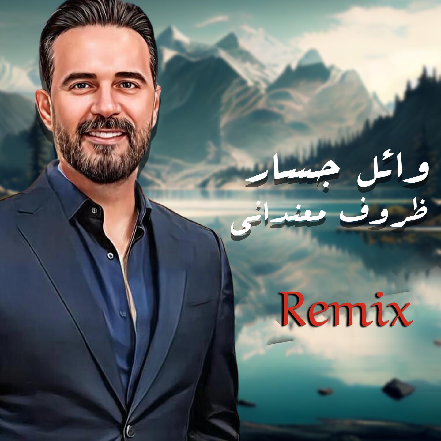 Релиз ظروف معنداني