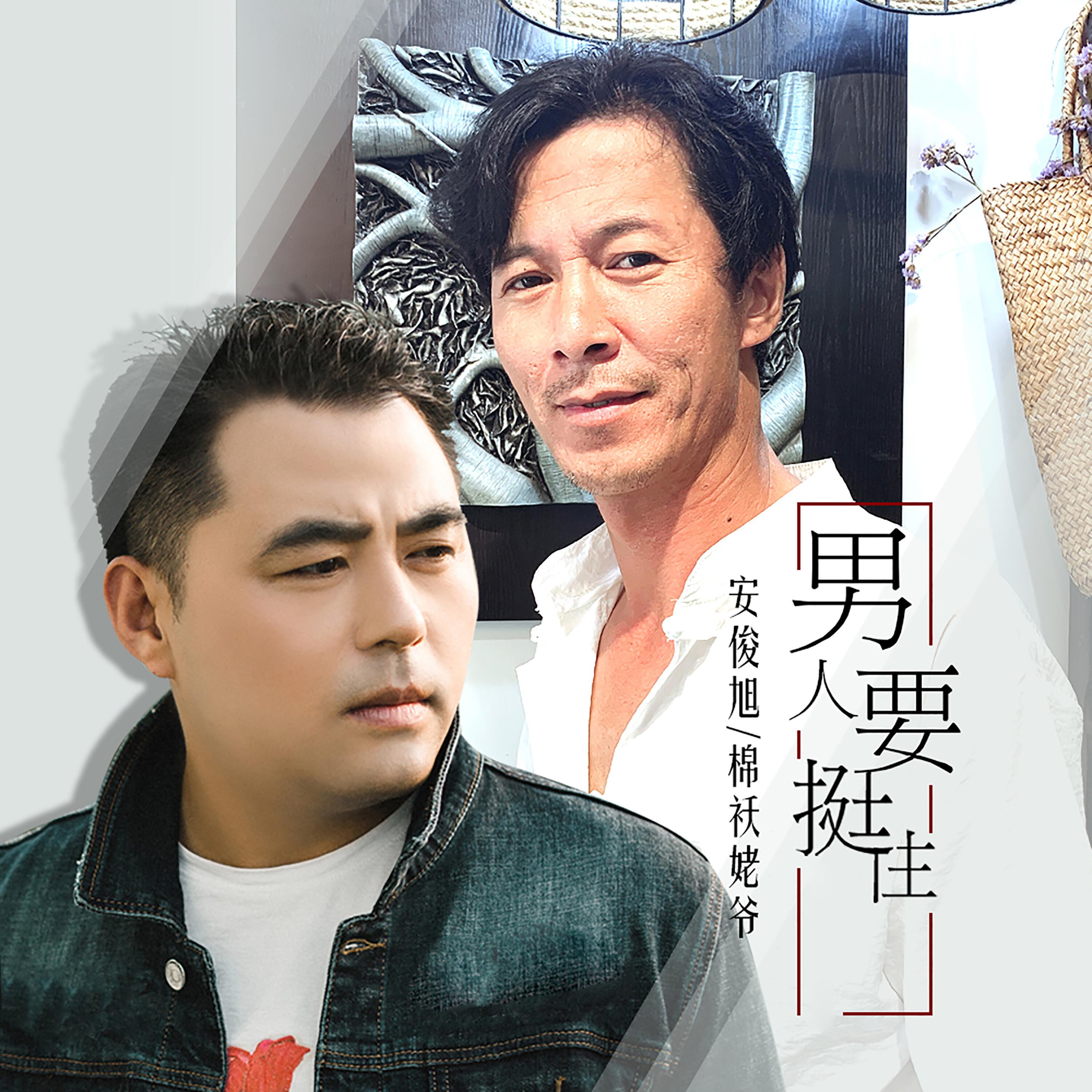 棉袄老爷
