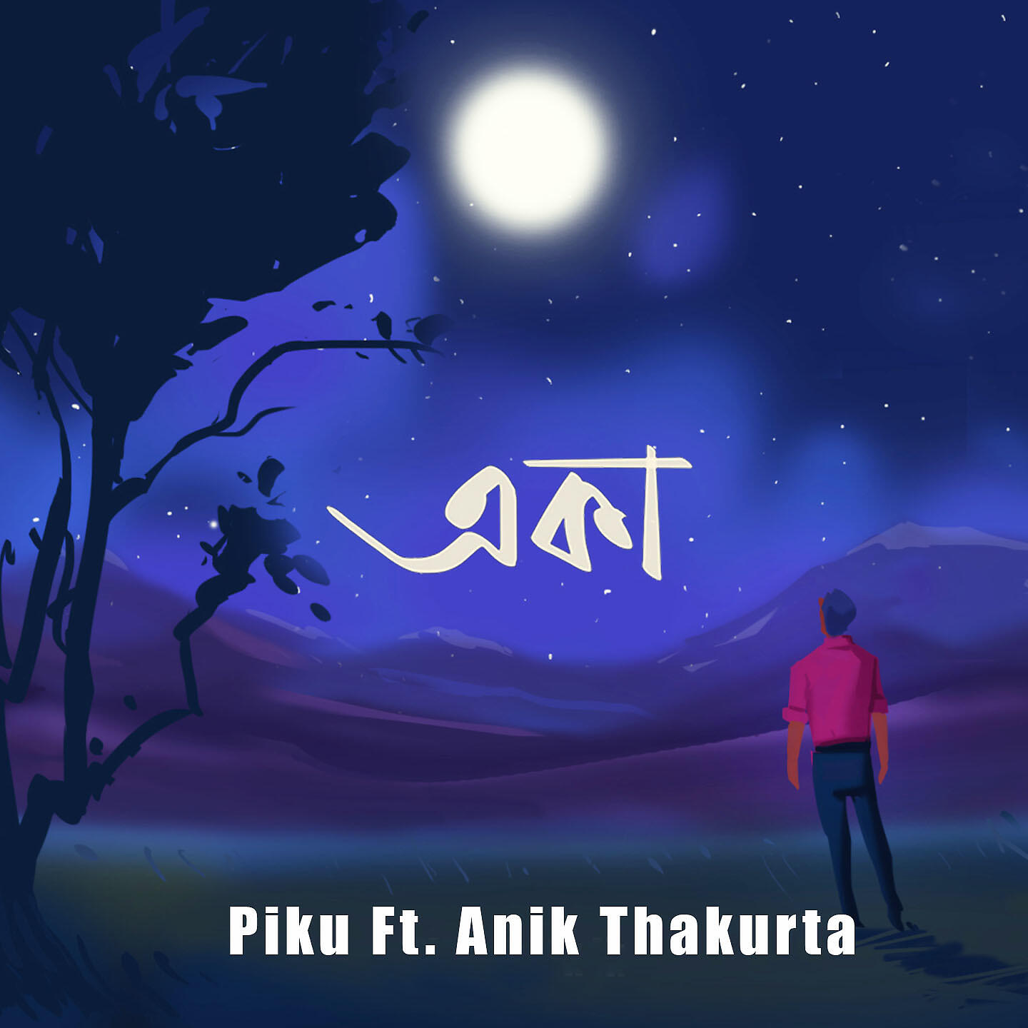 Скачать песню Piku, Anik Thakurta - Aka бесплатно в MP3 для Android и iOS