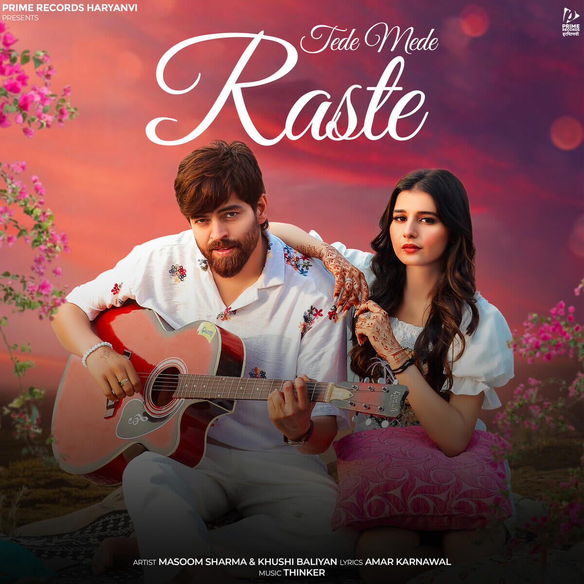 Релиз Tede Mede Raste