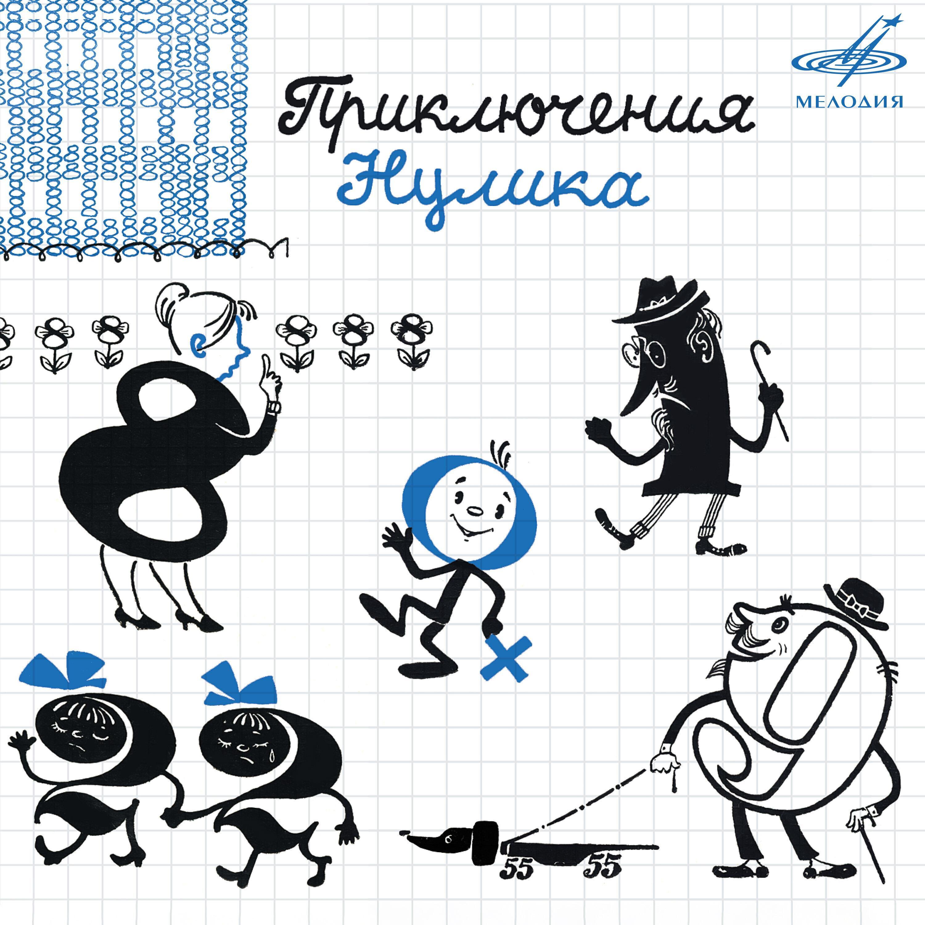 Олег Солюс