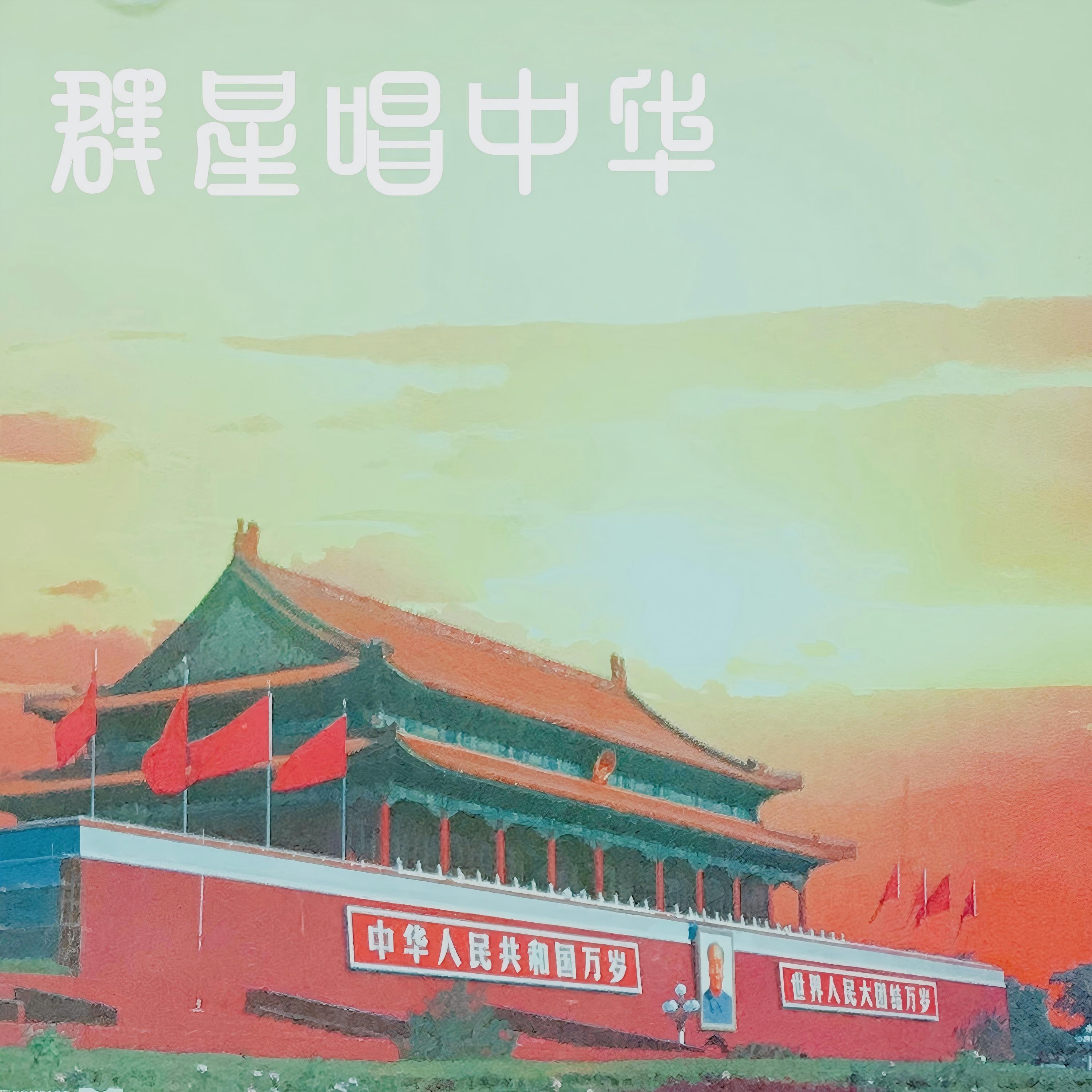 拉姆措