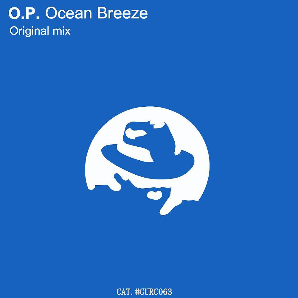Релиз Ocean Breeze