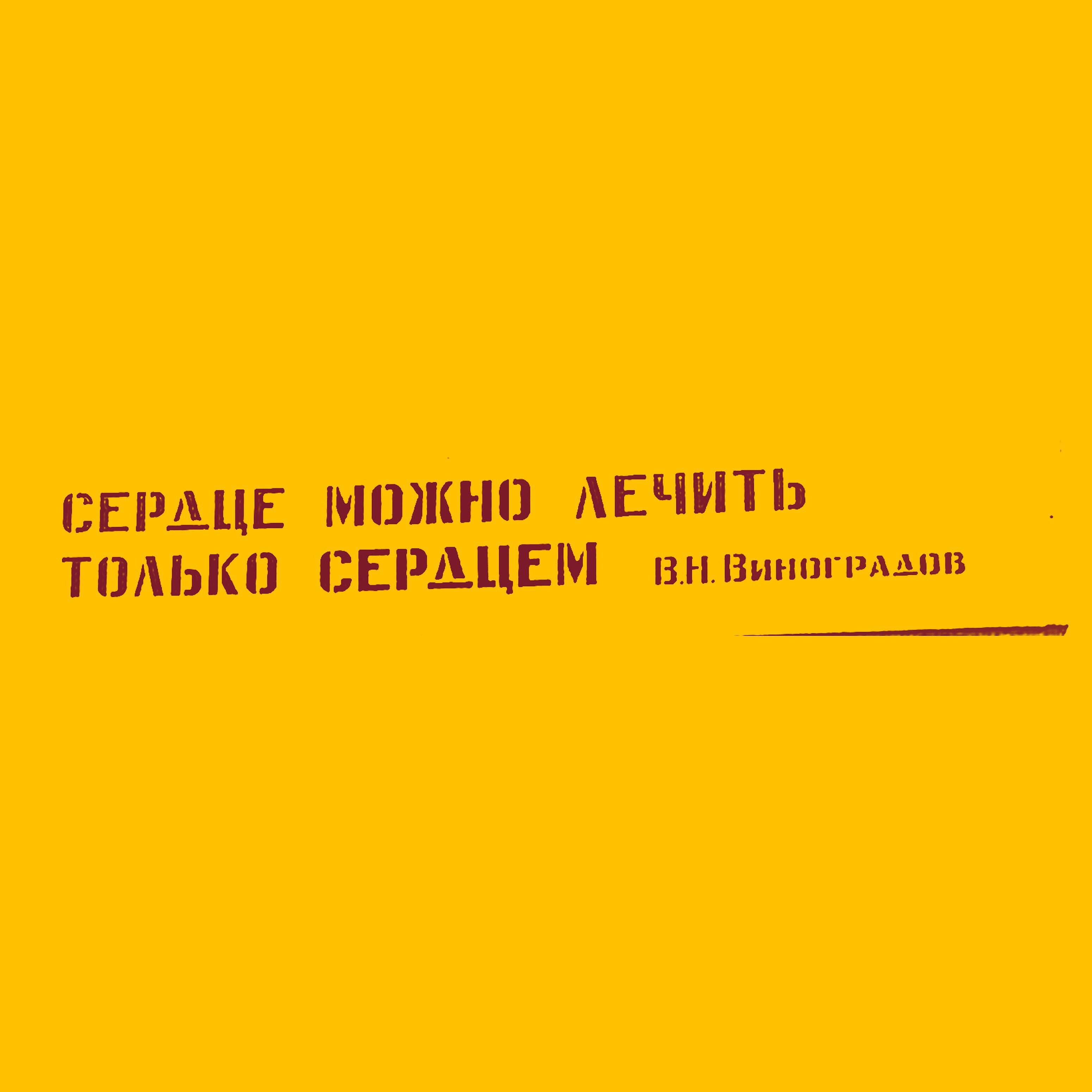 Релиз Мой мир