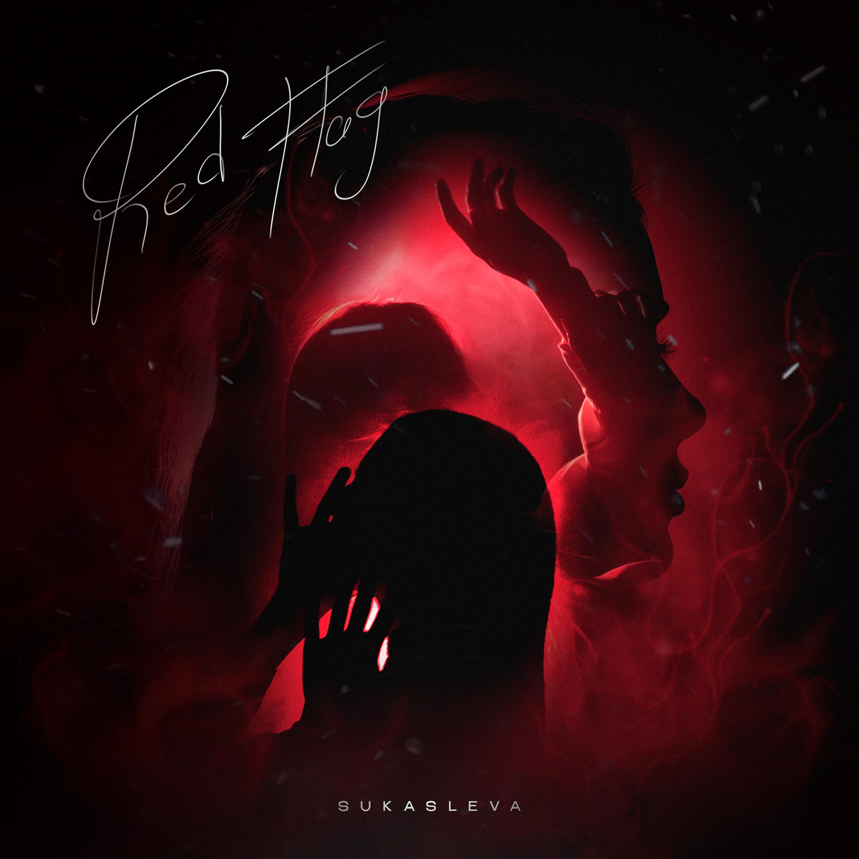 Релиз Red Flag