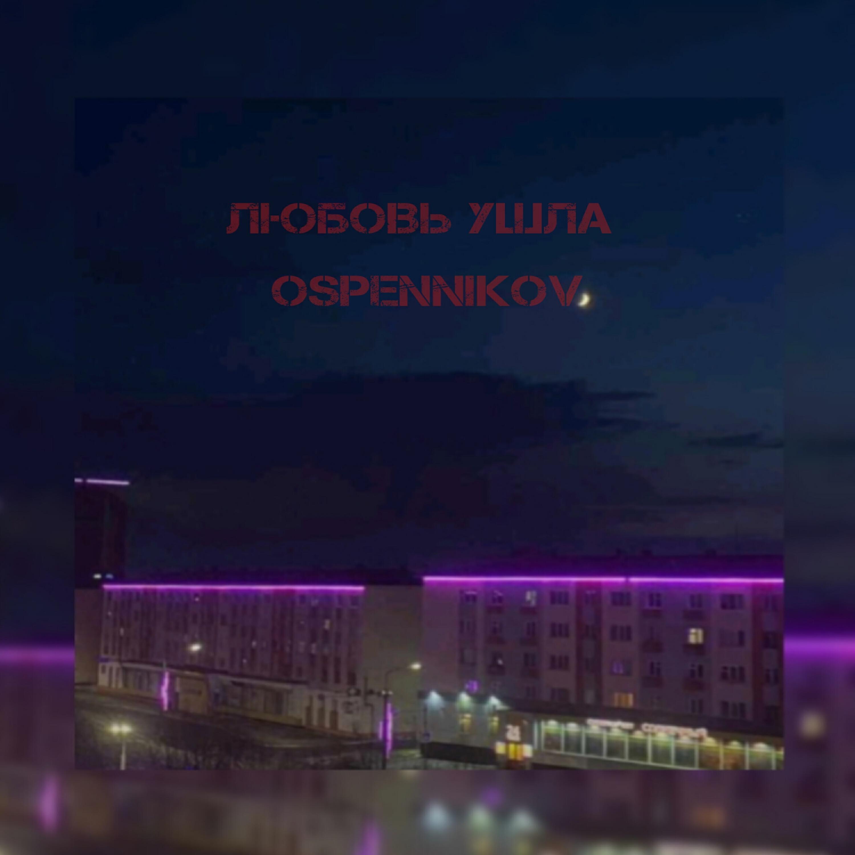 OSPENNIKOV