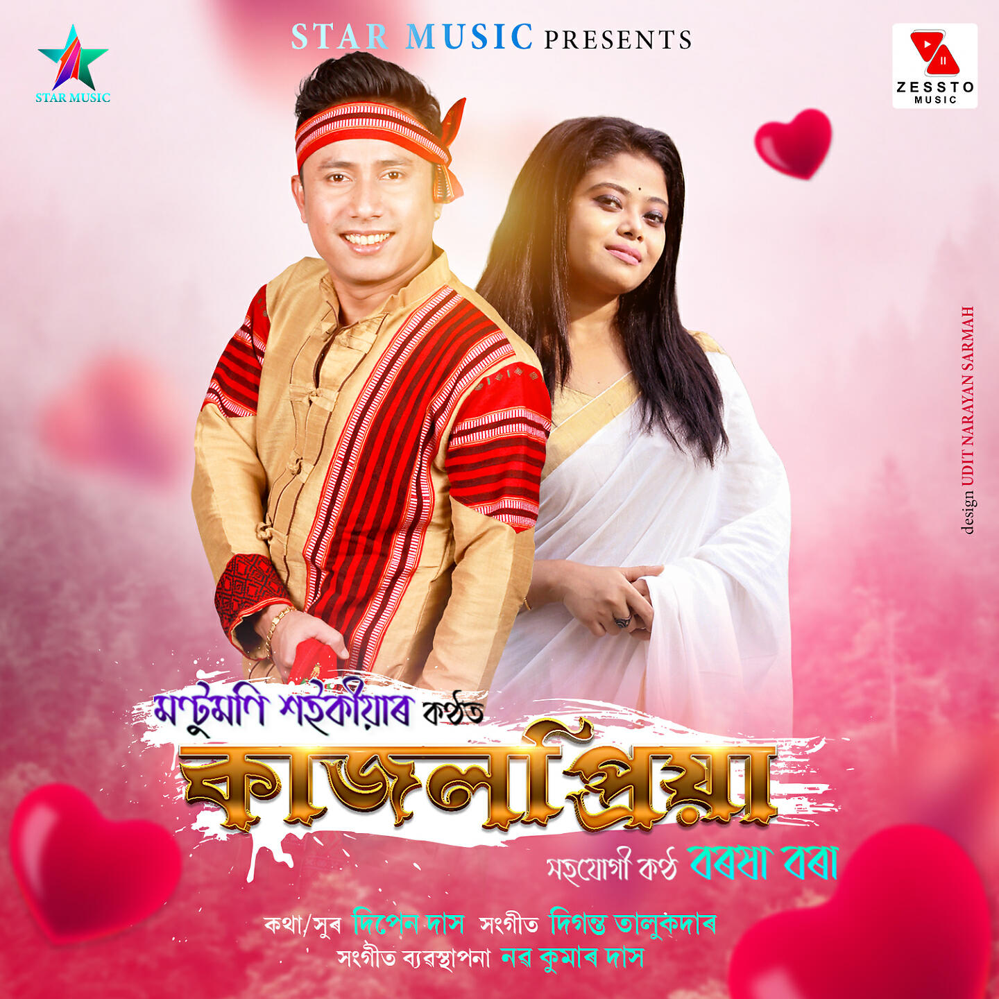 Релиз Kajol Priya