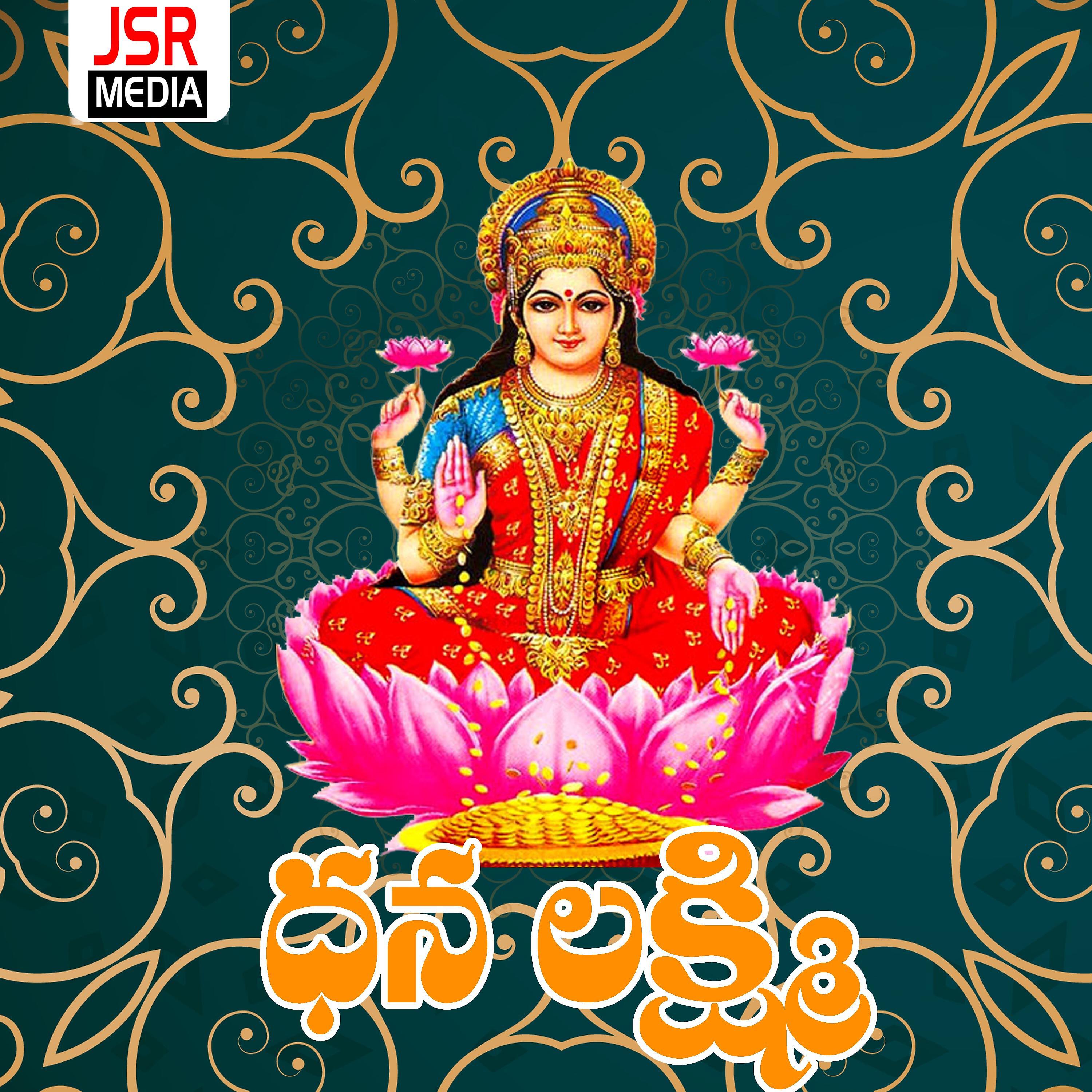 Релиз Dhana Laxmi