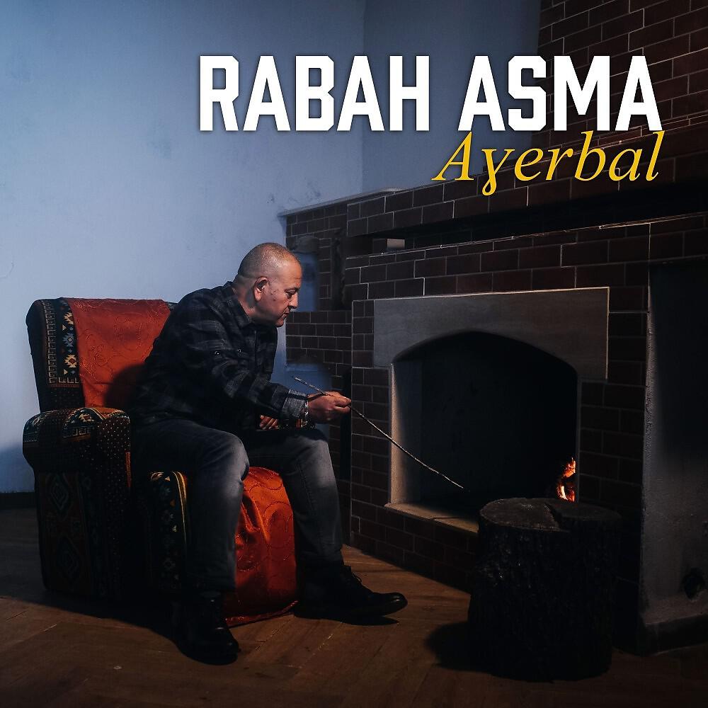 Релиз Ayerbal