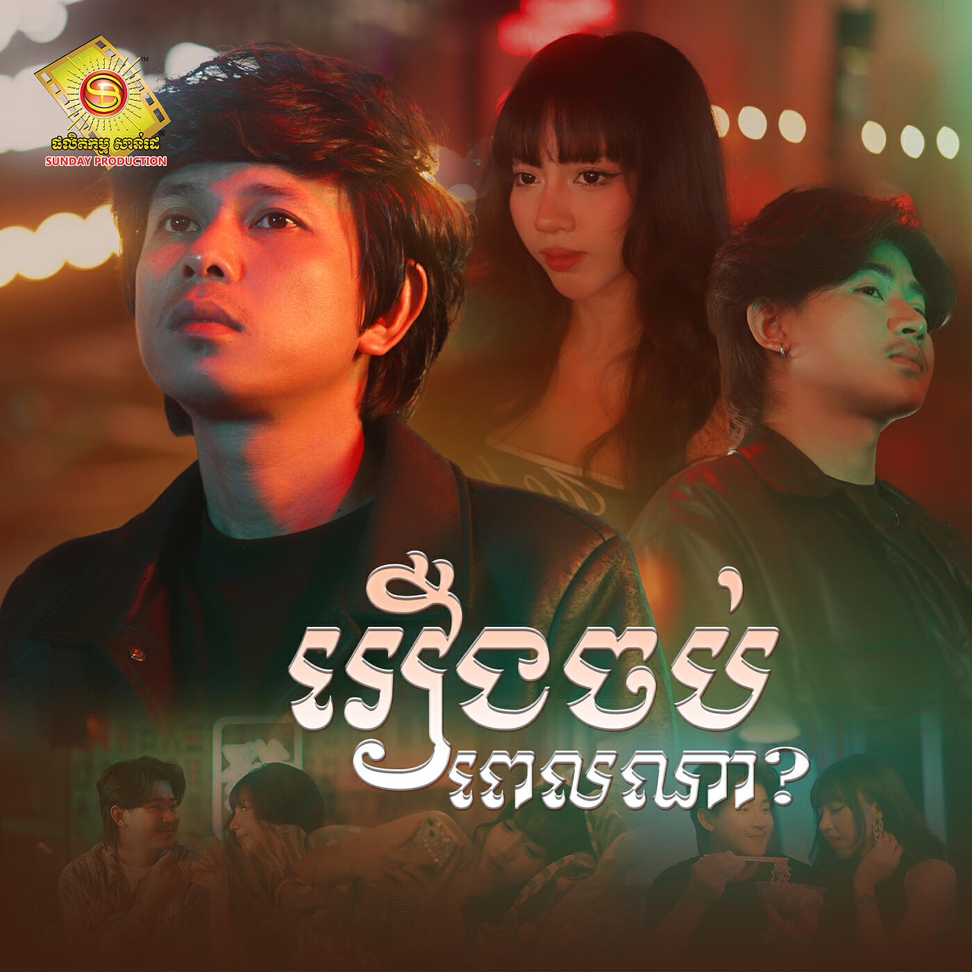 កែវ វាសនា