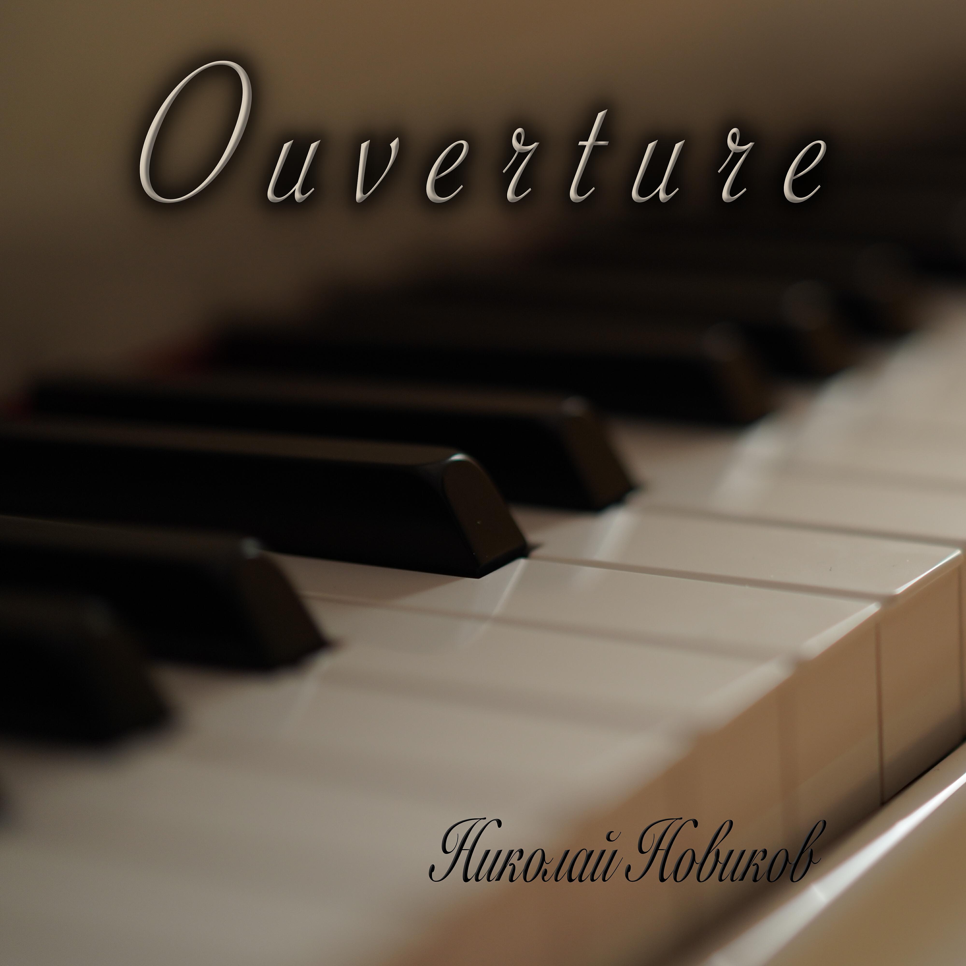 Релиз Ouverture