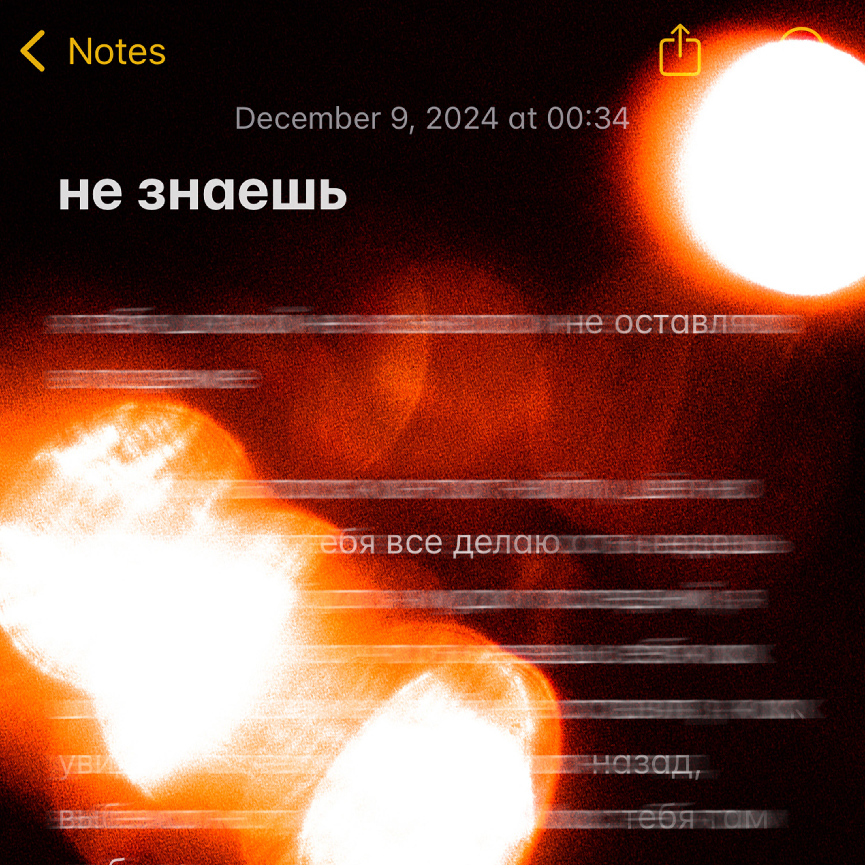Трек не знаешь (prod.by Gokudo)