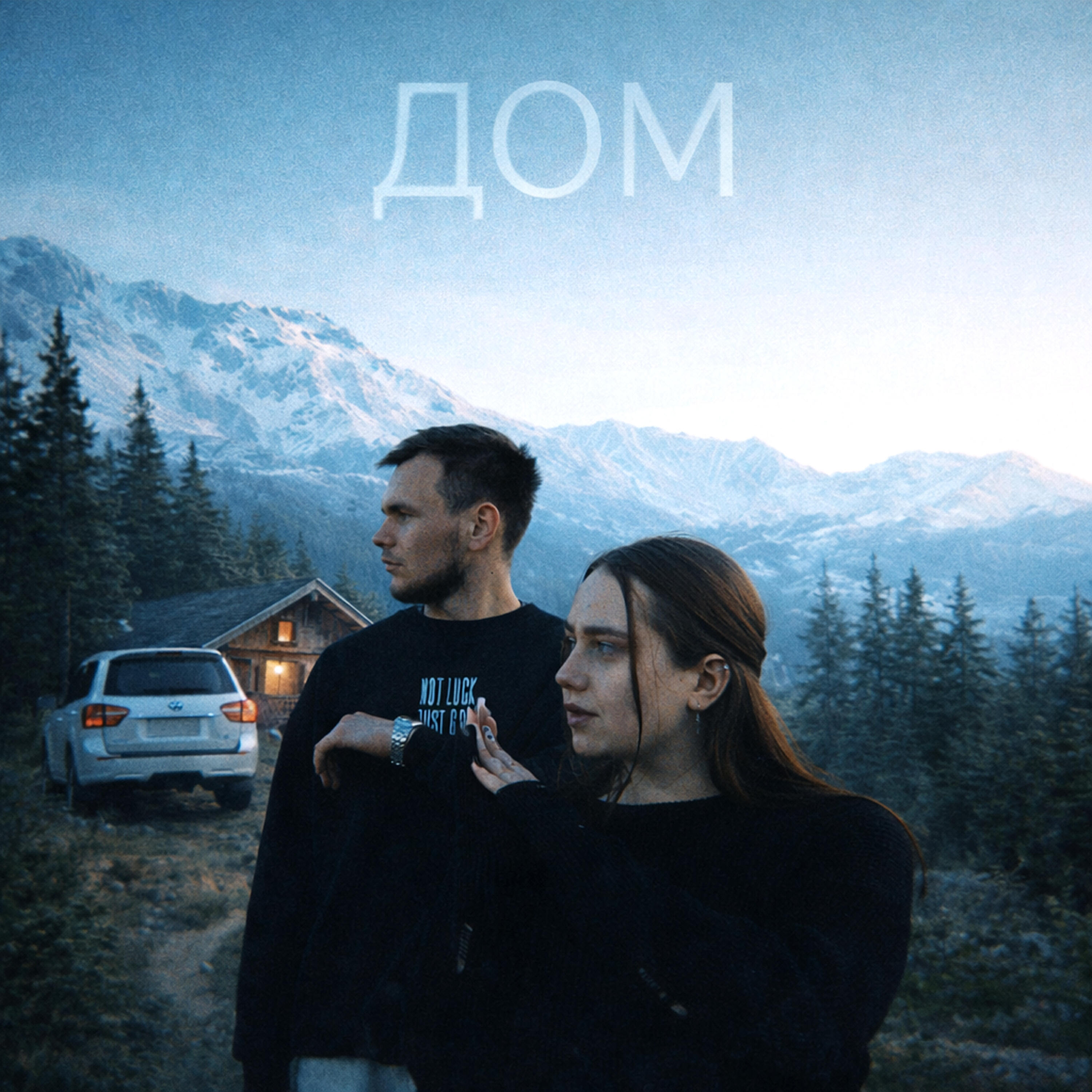 Релиз ДОМ