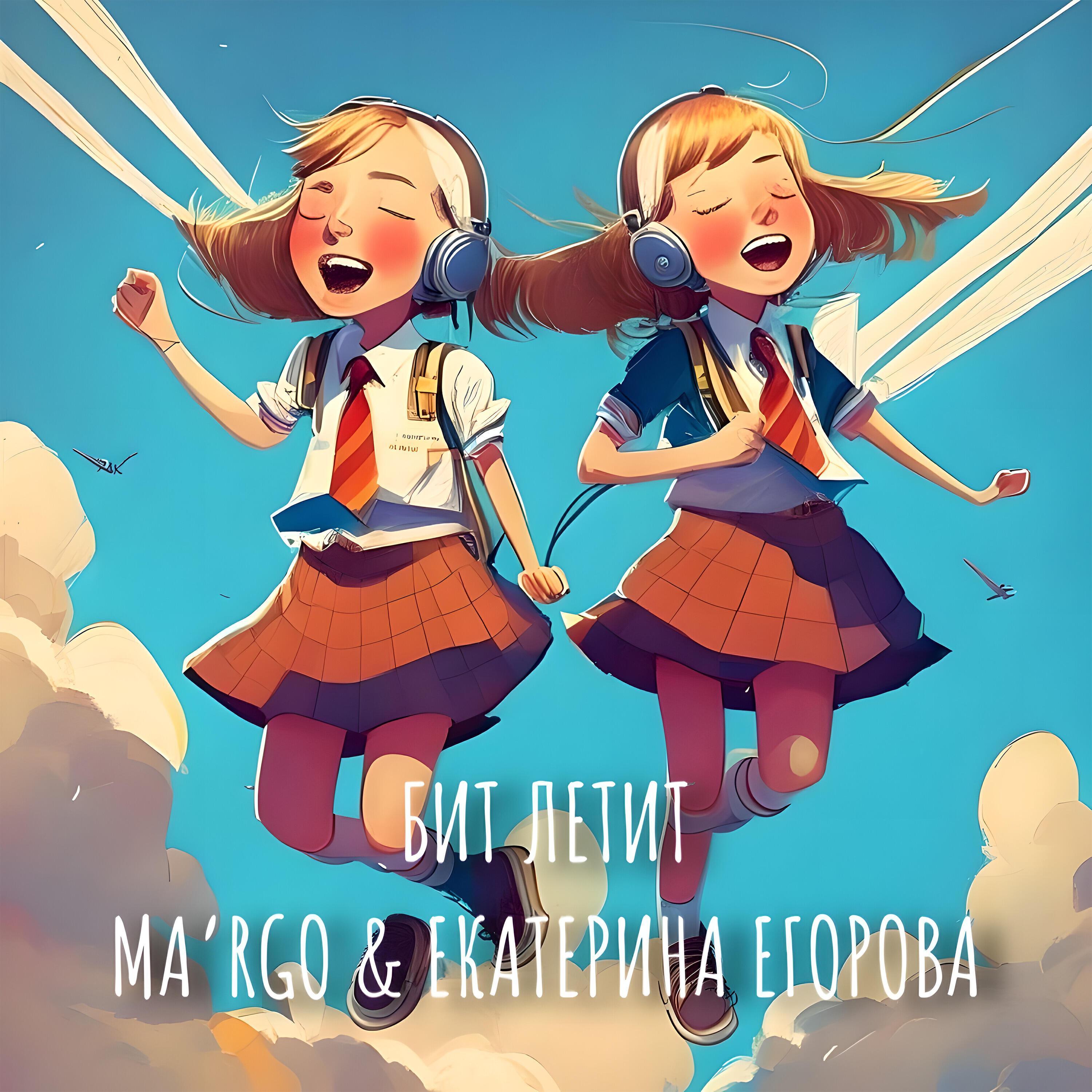 Екатерина Егорова