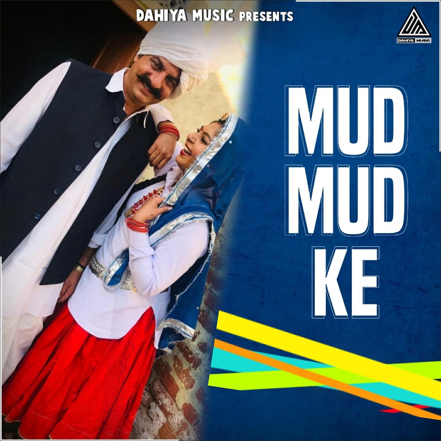 Релиз Mud Mud Ke