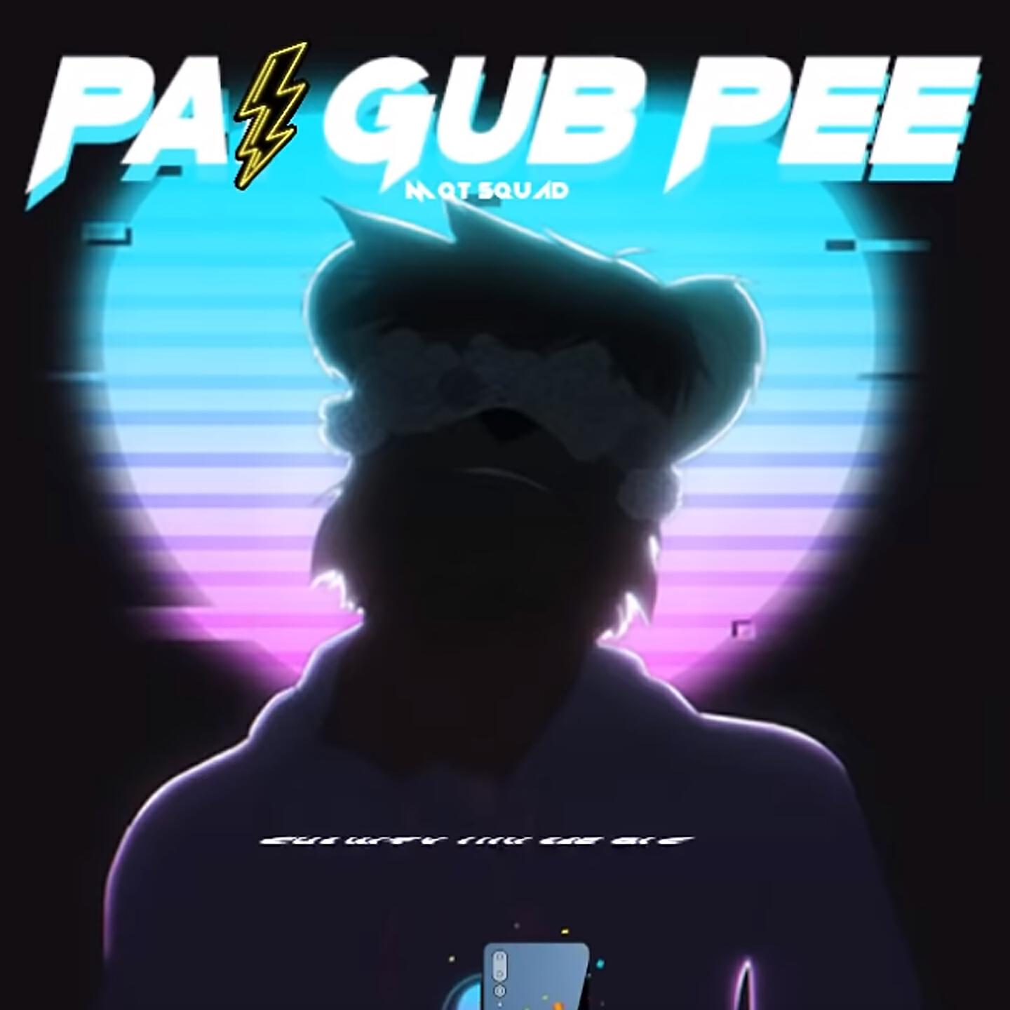 Релиз ไปกับพี่