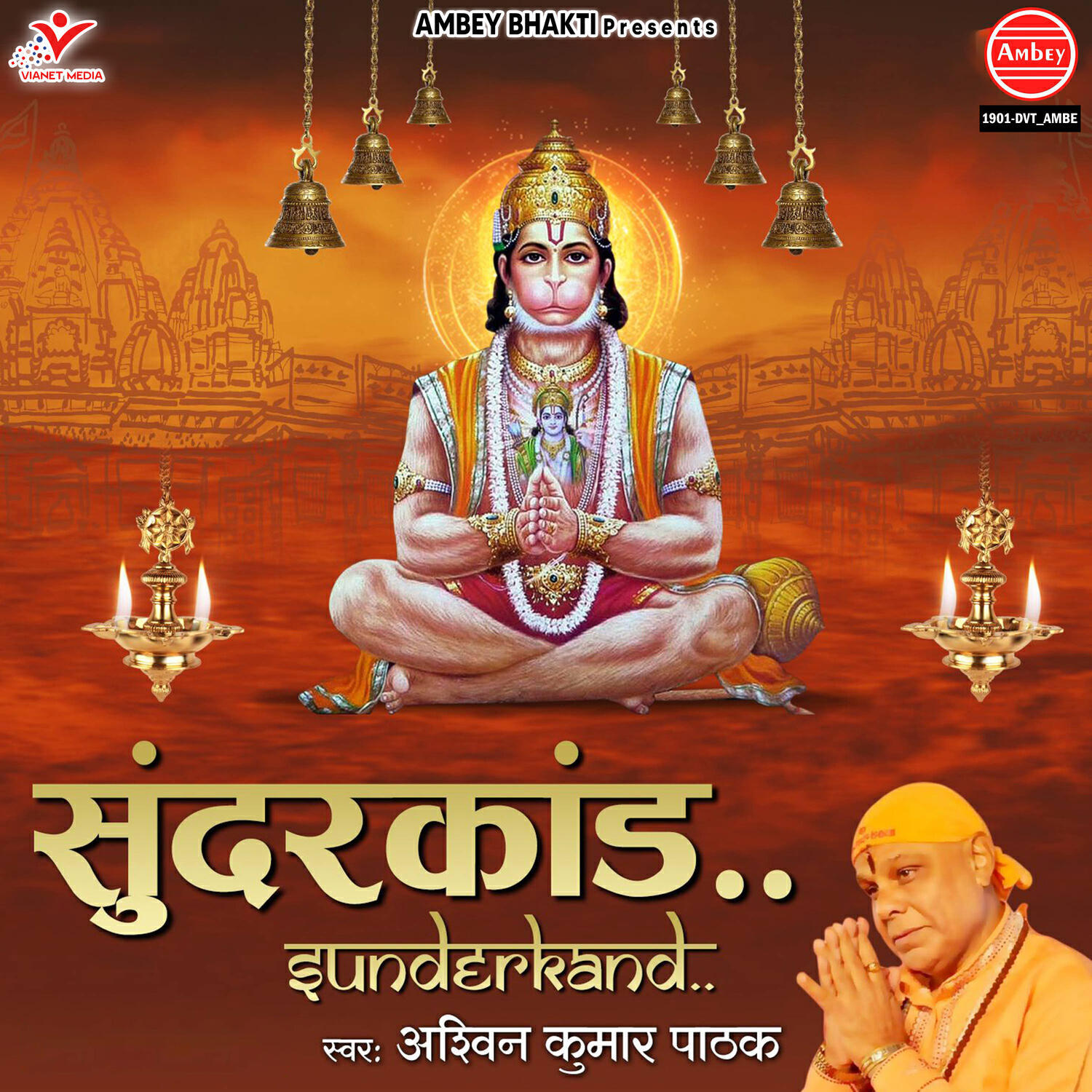 Релиз Sunderkand