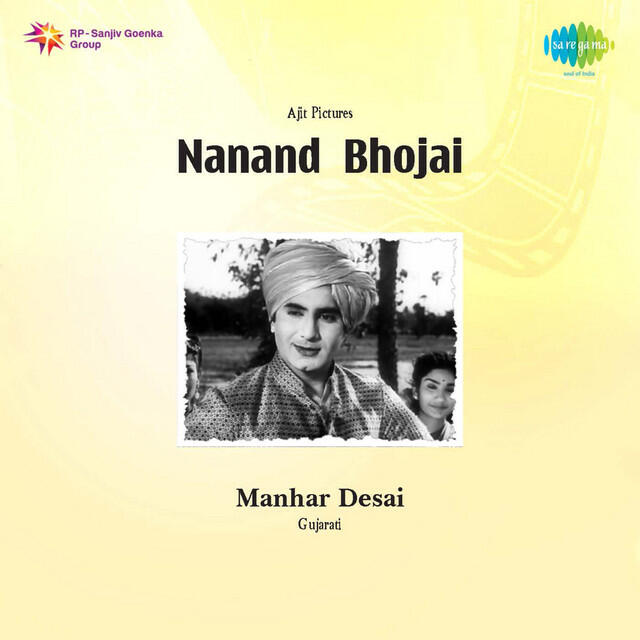 Релиз Nanand Bhojai (Original Motion Picture Soundtrack)