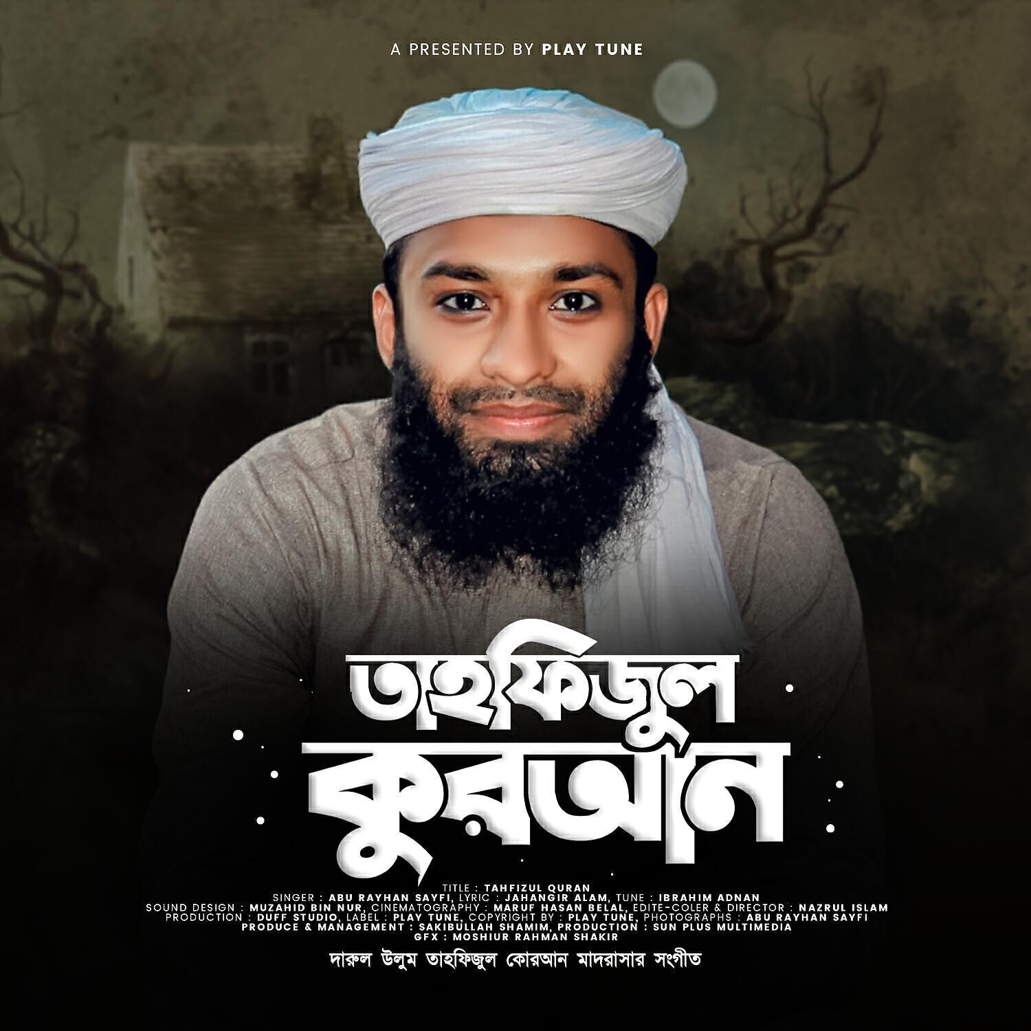 Darul Ulom Tahfizul Quran Madrasha