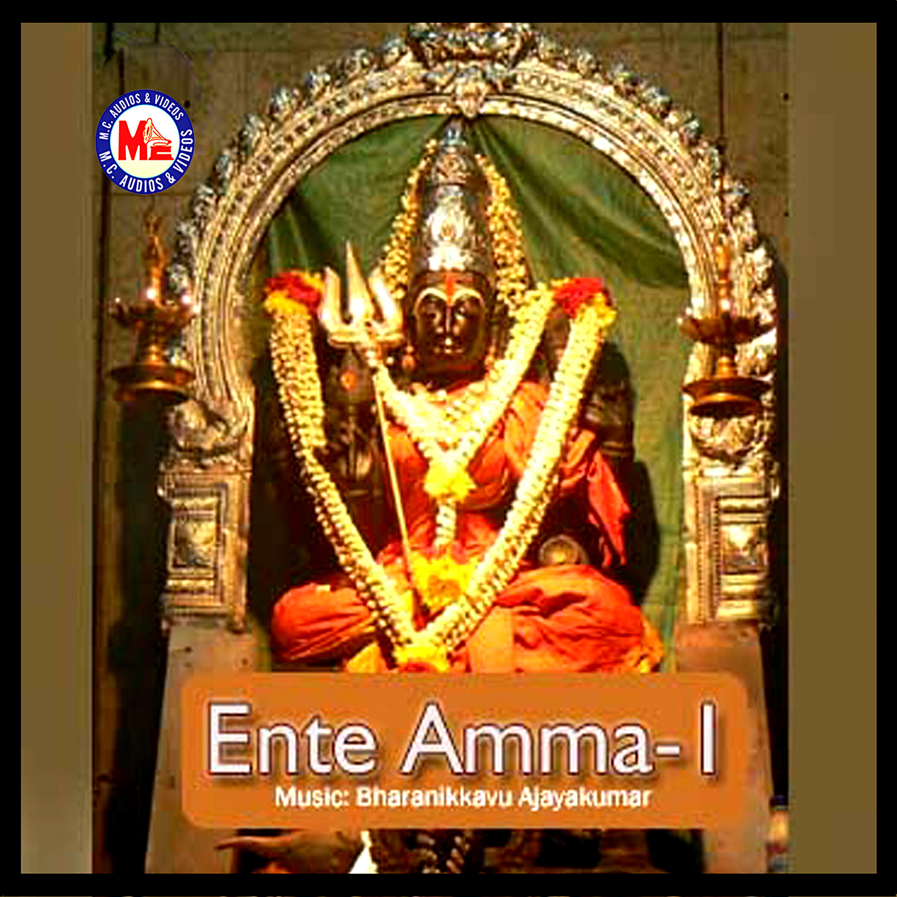 Релиз Ente Amma, Vol. 1