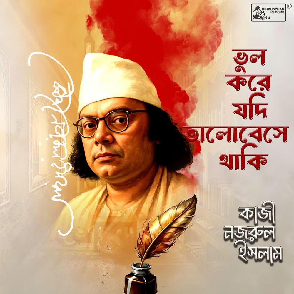 Релиз Bhul Kore Jadi Bhalobese Thaki - Kazi Nazrul Islam