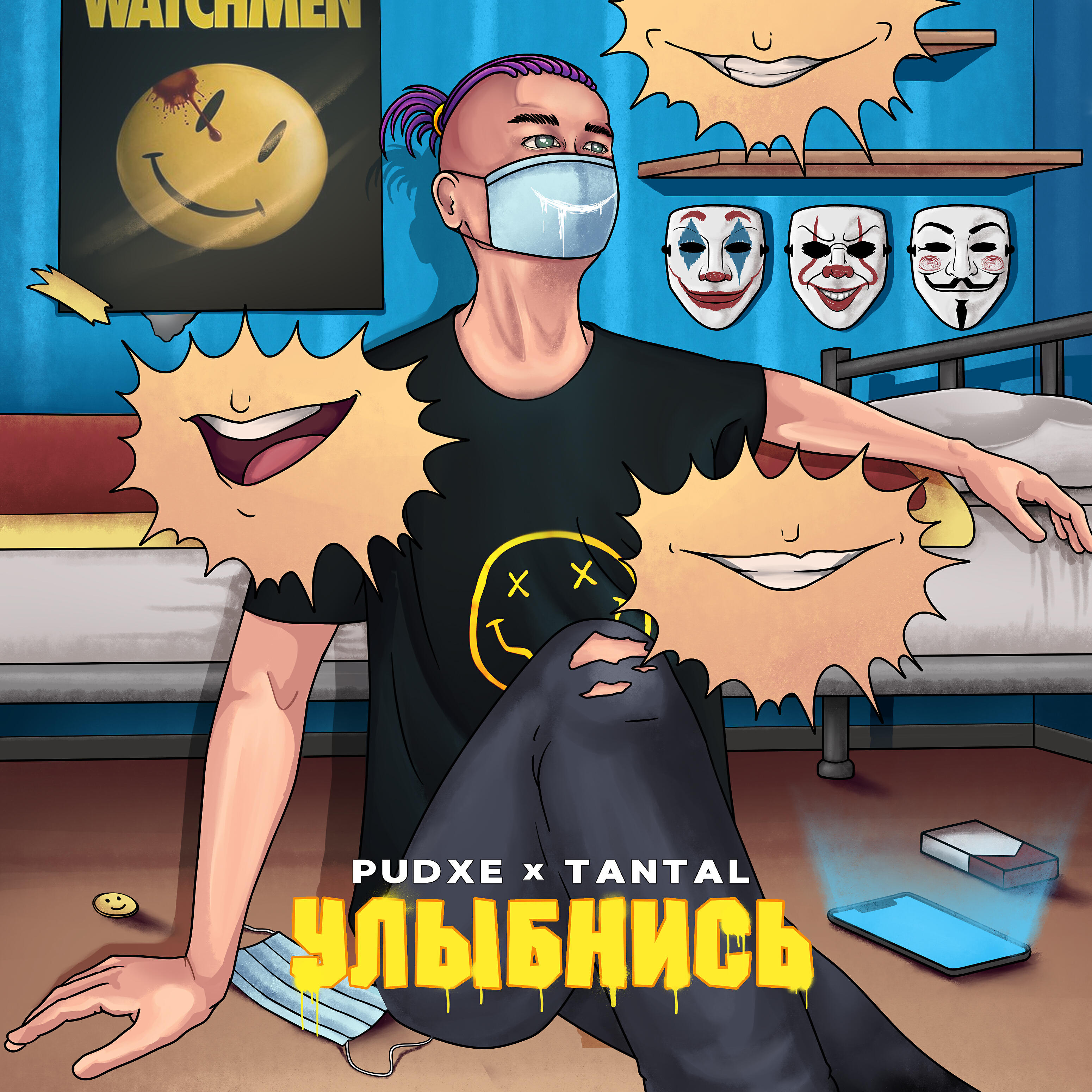 Релиз Улыбнись